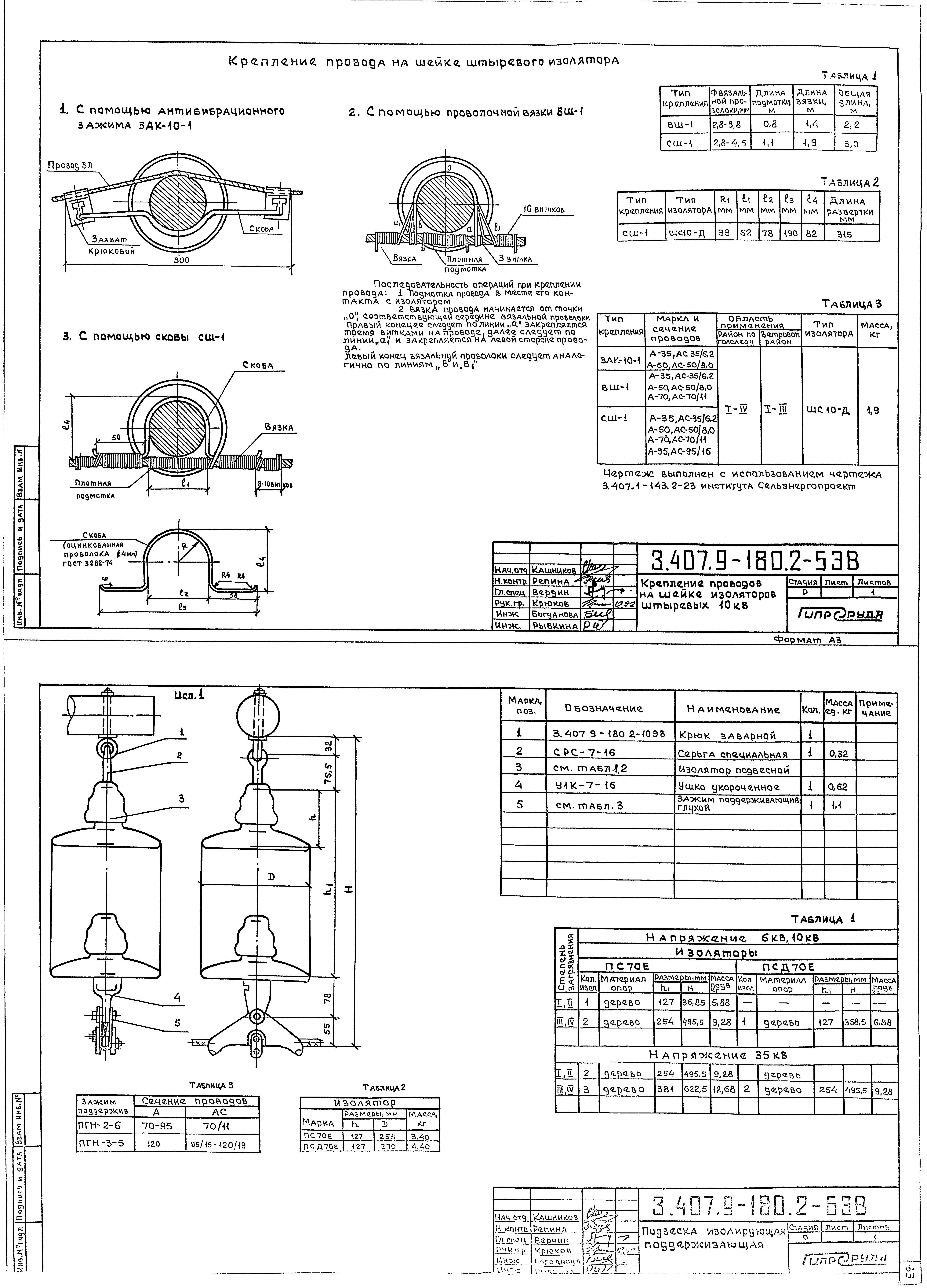 Серия 3.407.9-180