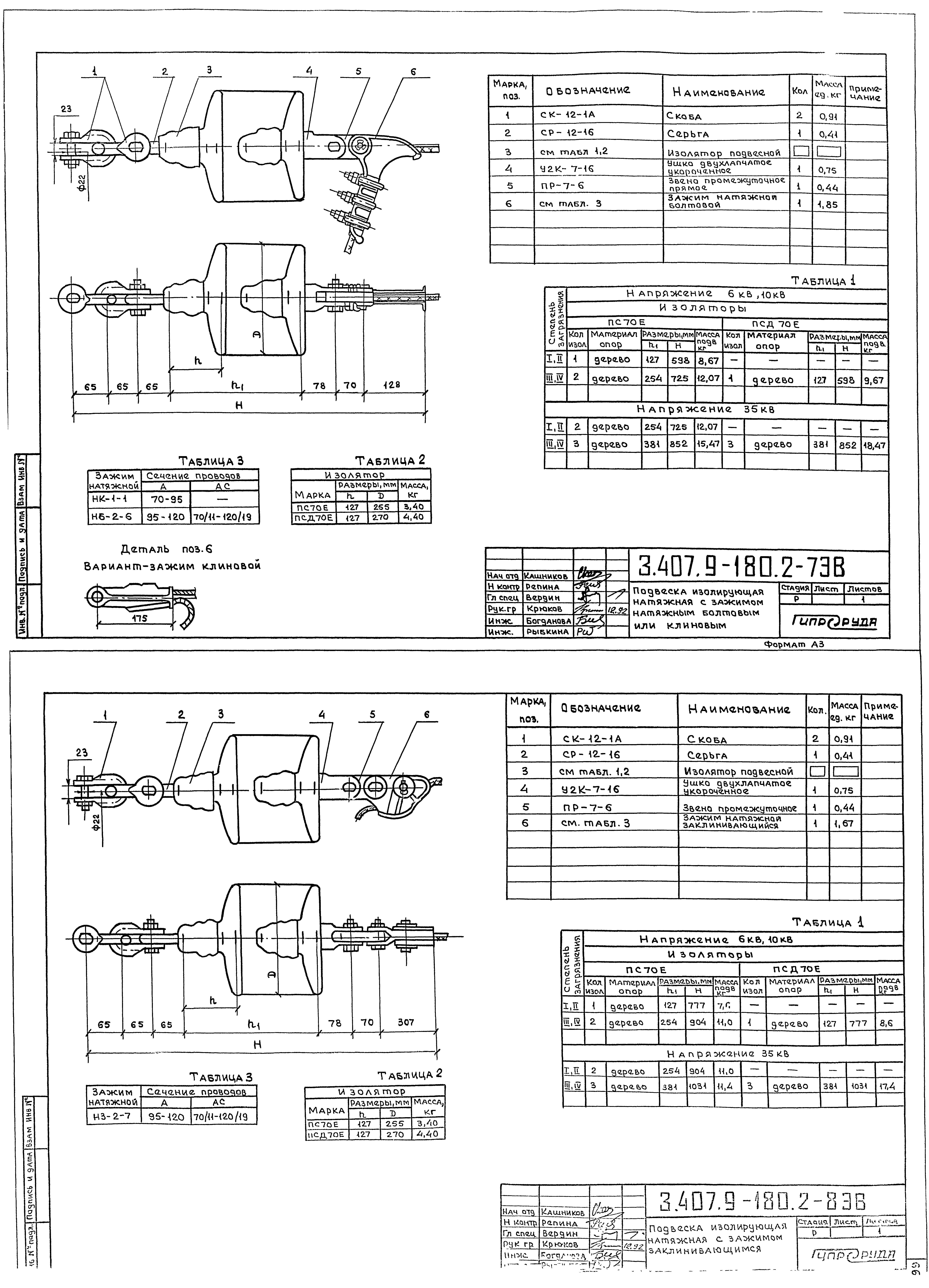 Серия 3.407.9-180