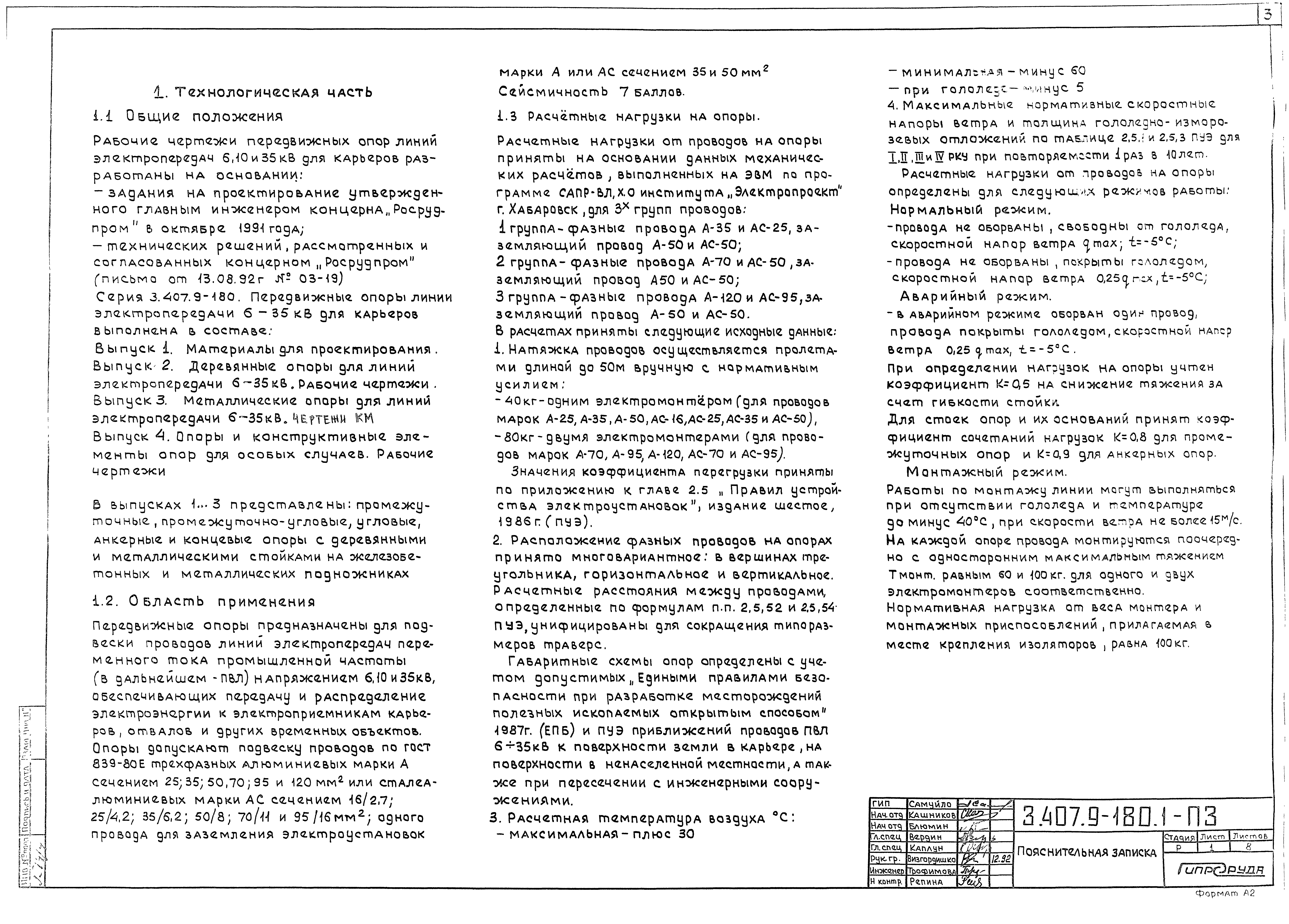 Серия 3.407.9-180