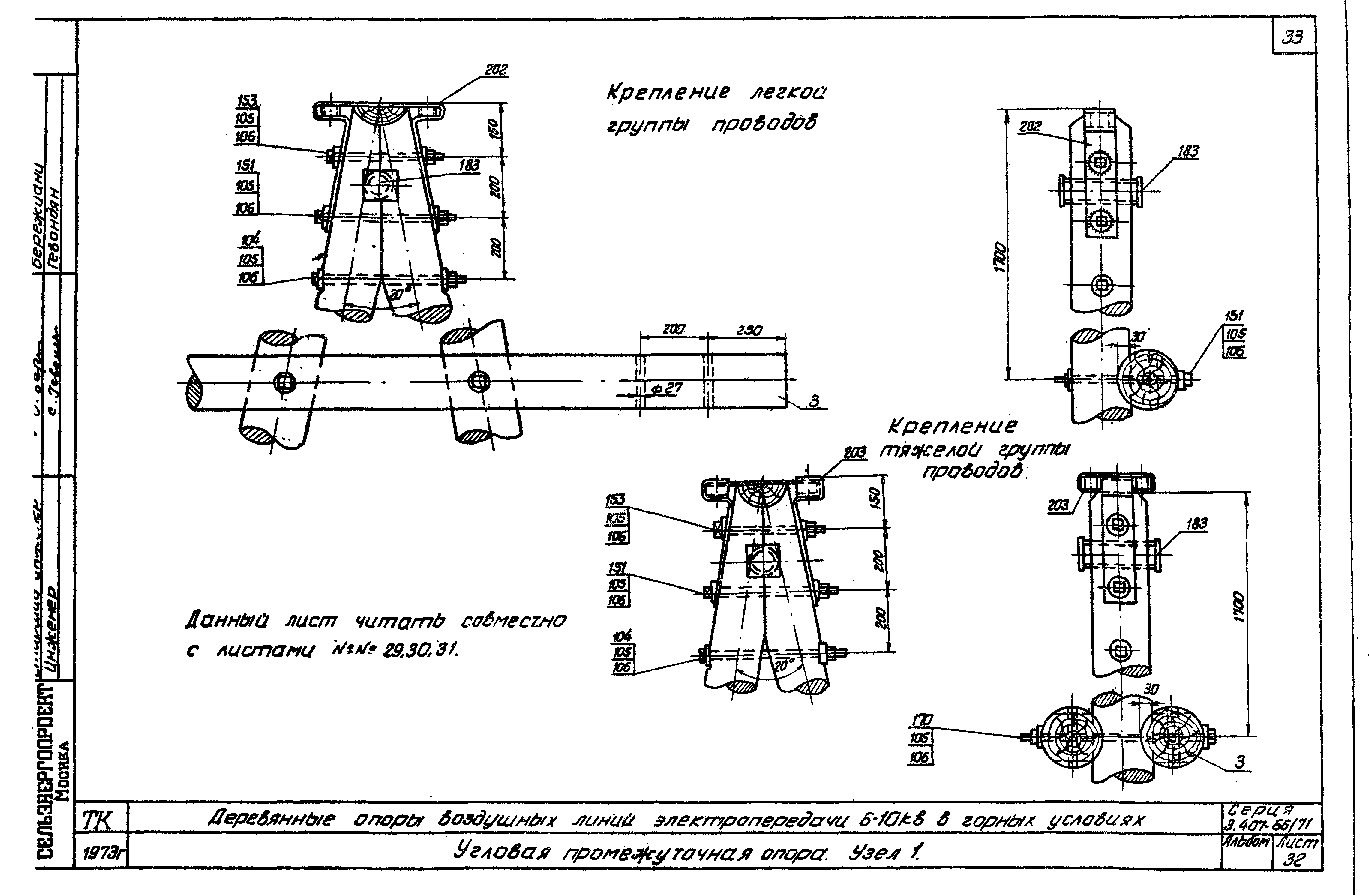 Серия 3.407-66/71