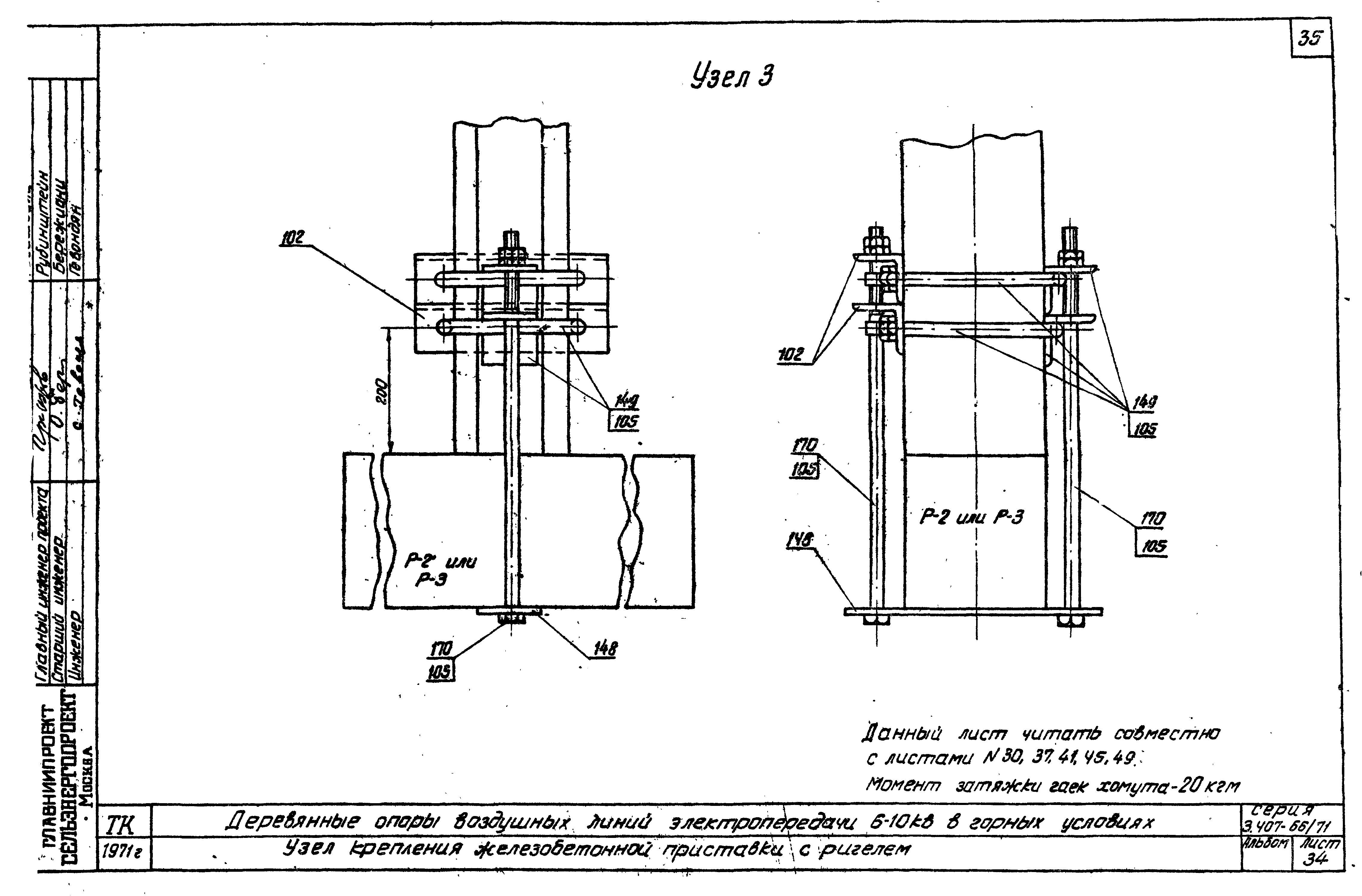Серия 3.407-66/71