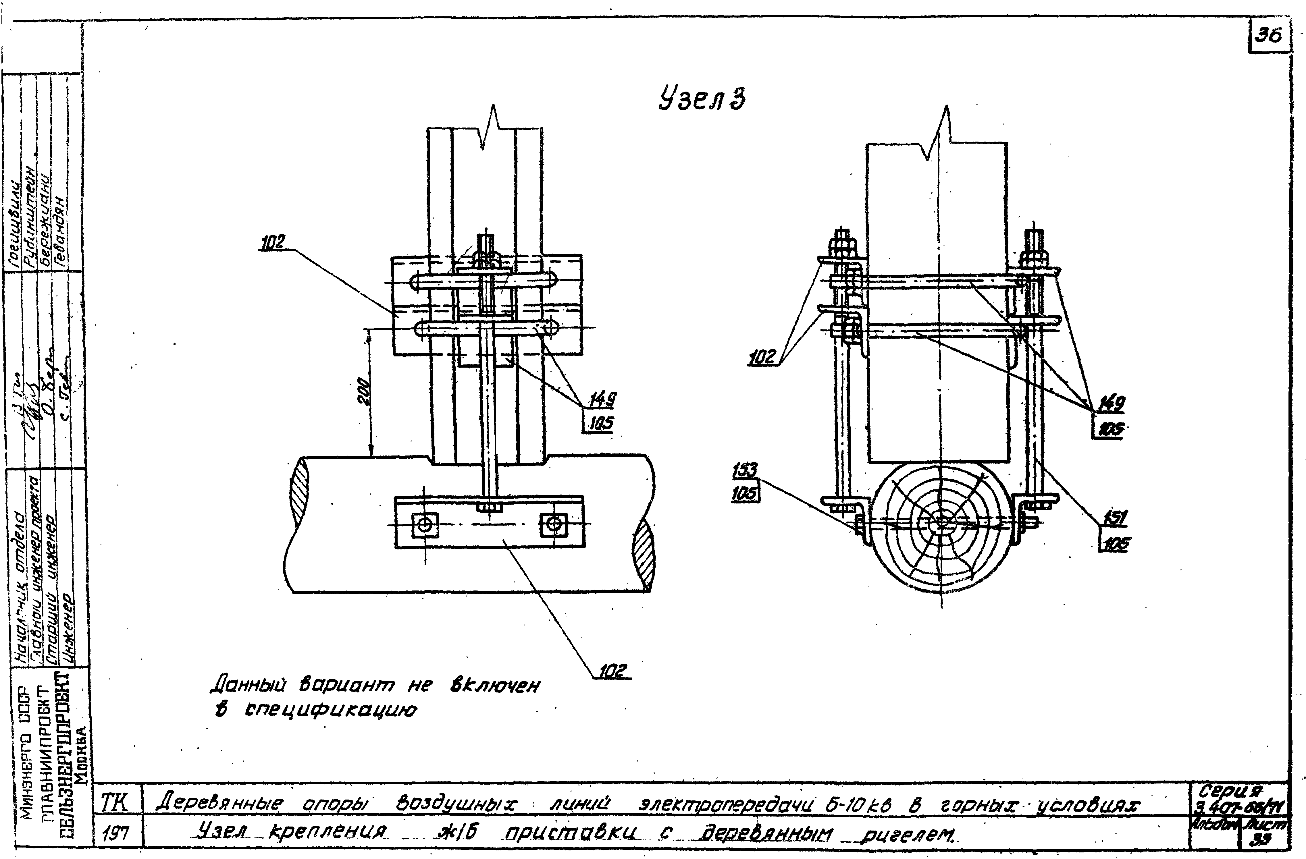 Серия 3.407-66/71