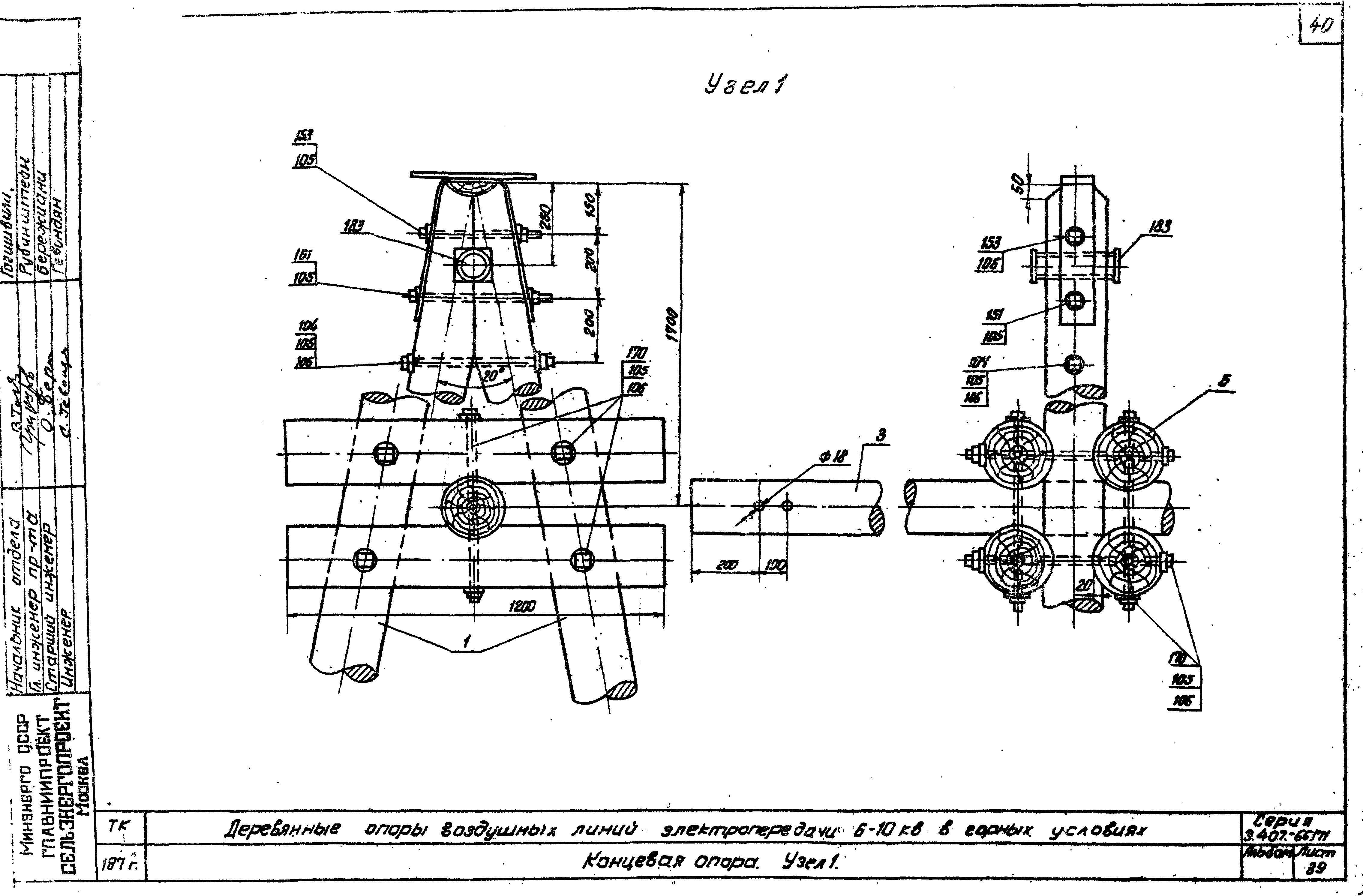 Серия 3.407-66/71