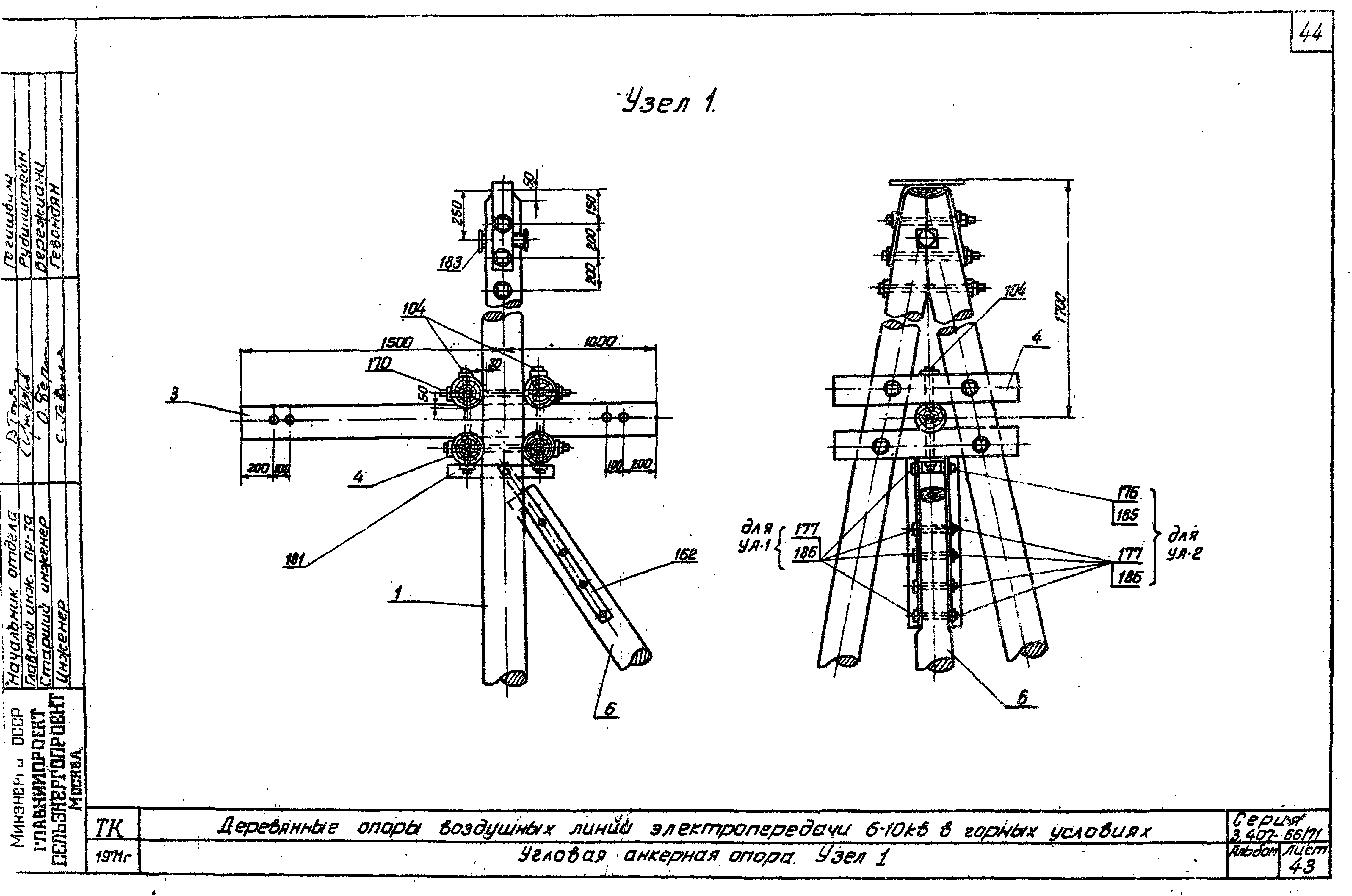 Серия 3.407-66/71