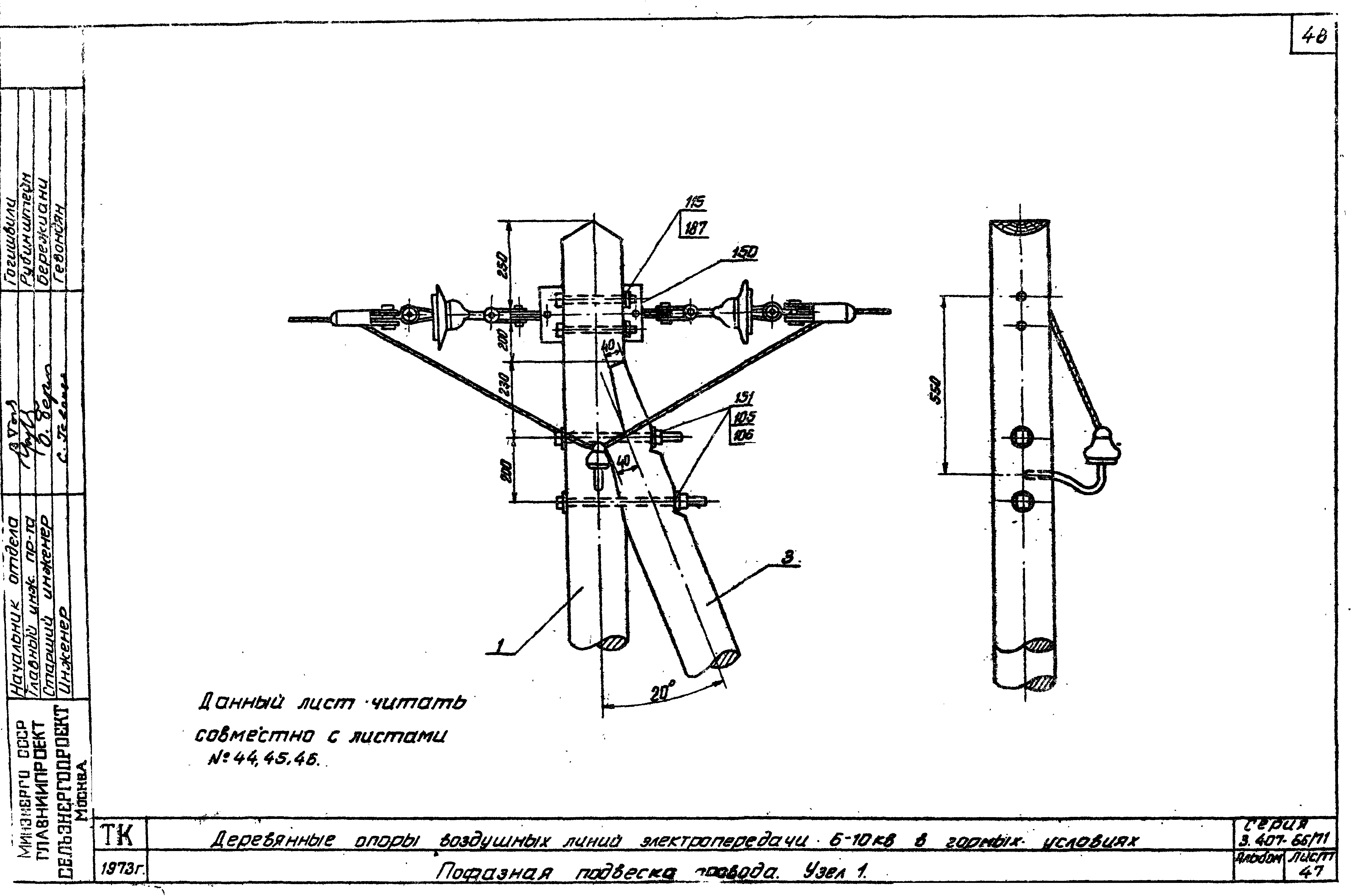 Серия 3.407-66/71