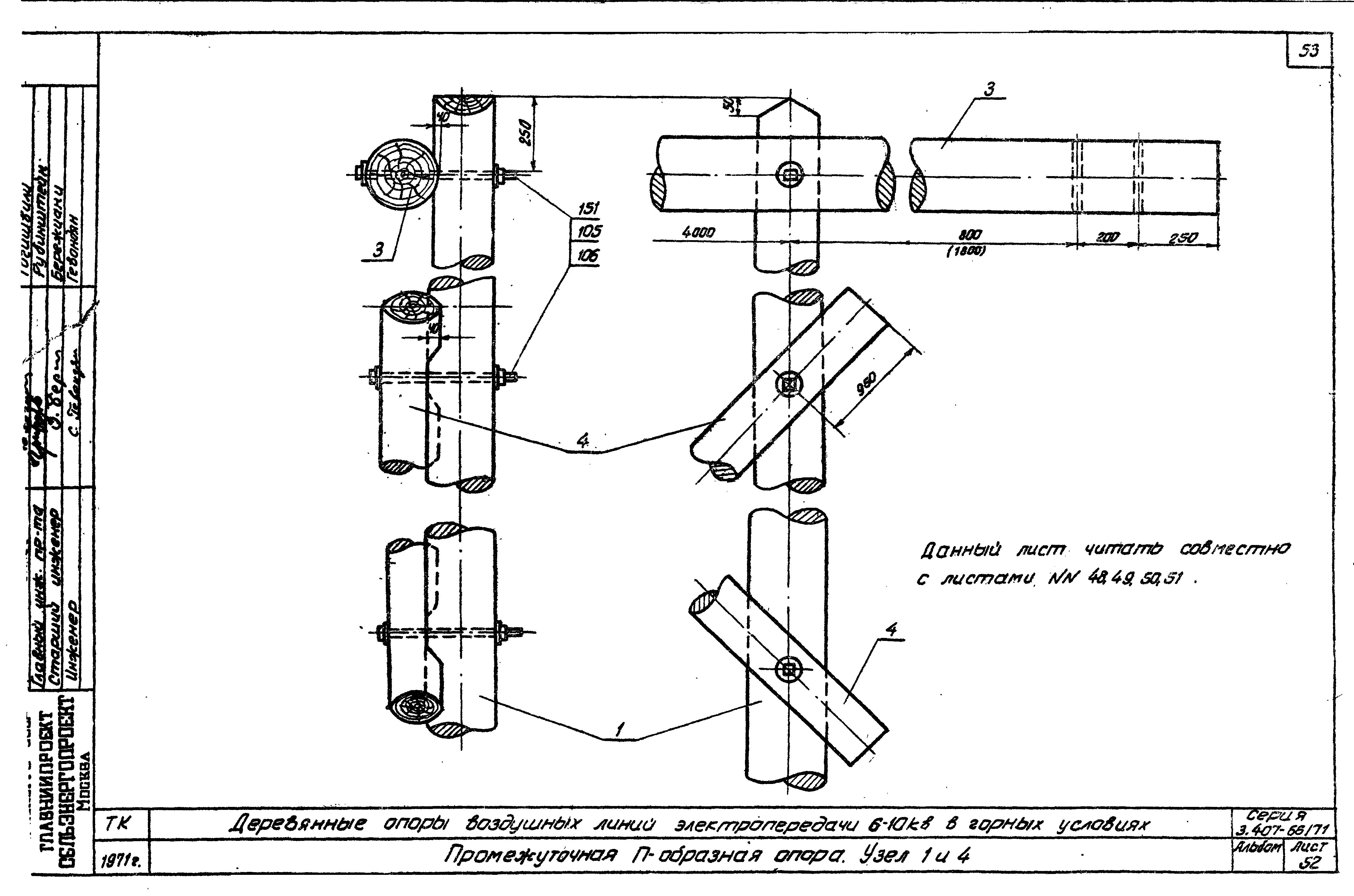 Серия 3.407-66/71