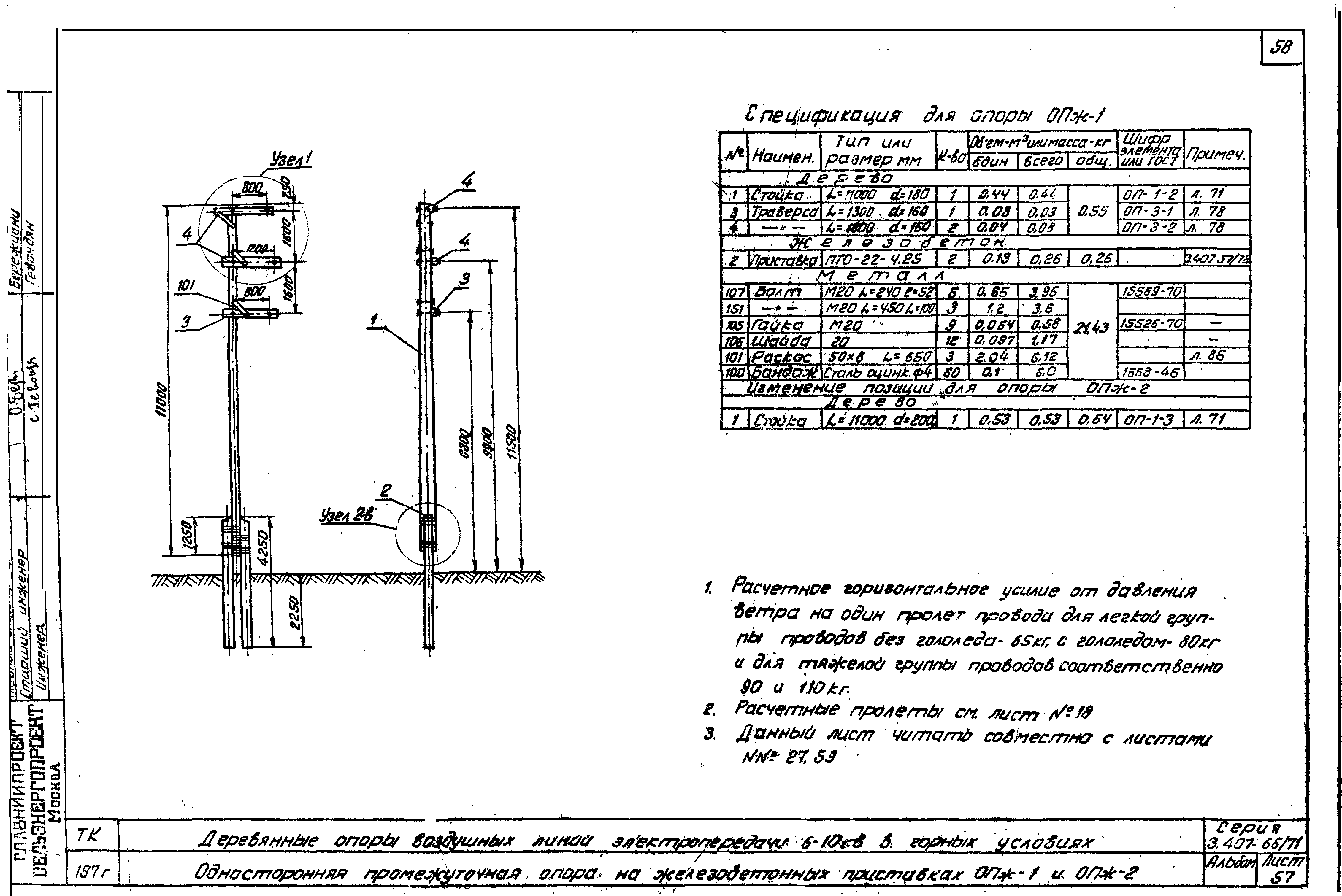 Серия 3.407-66/71