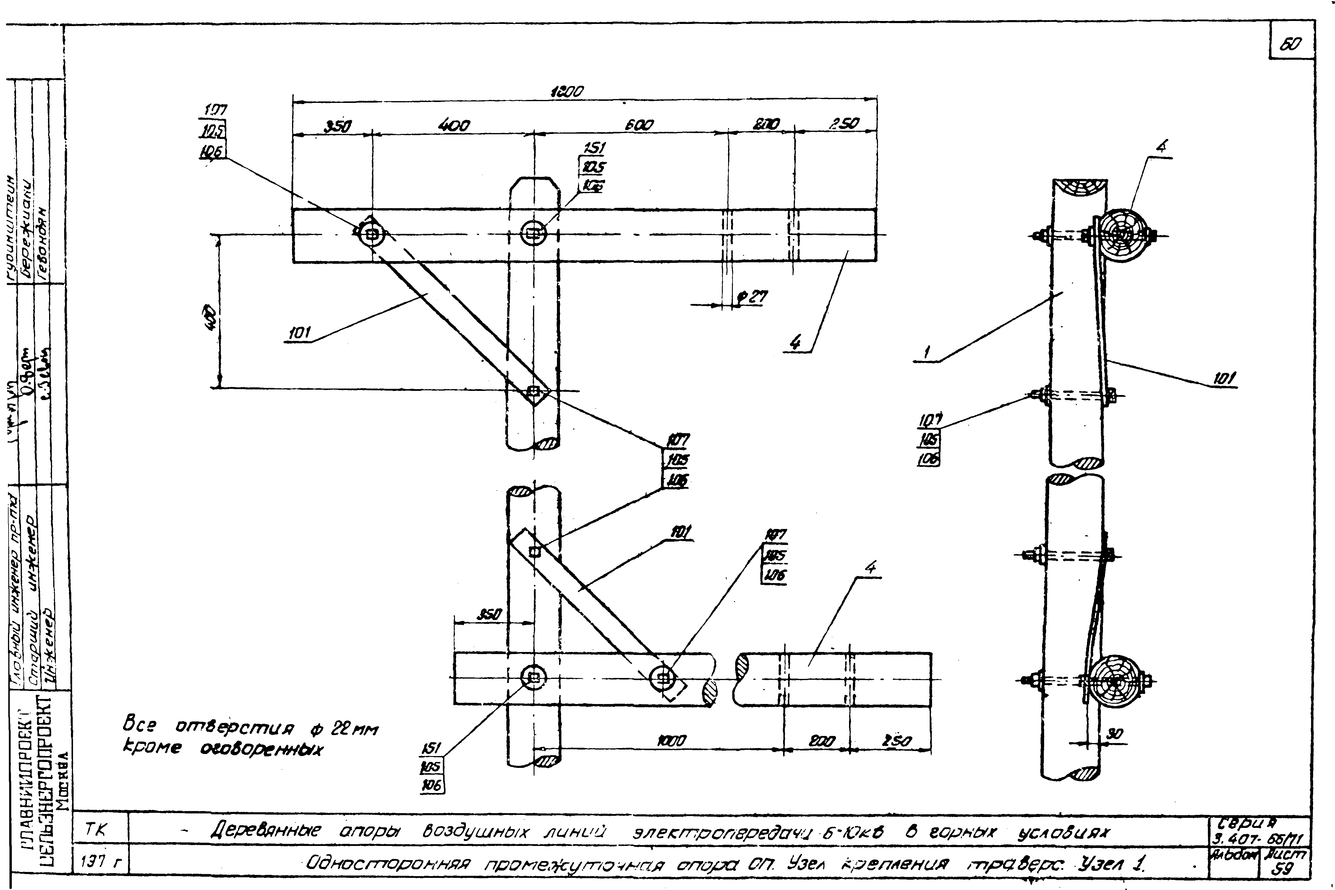 Серия 3.407-66/71