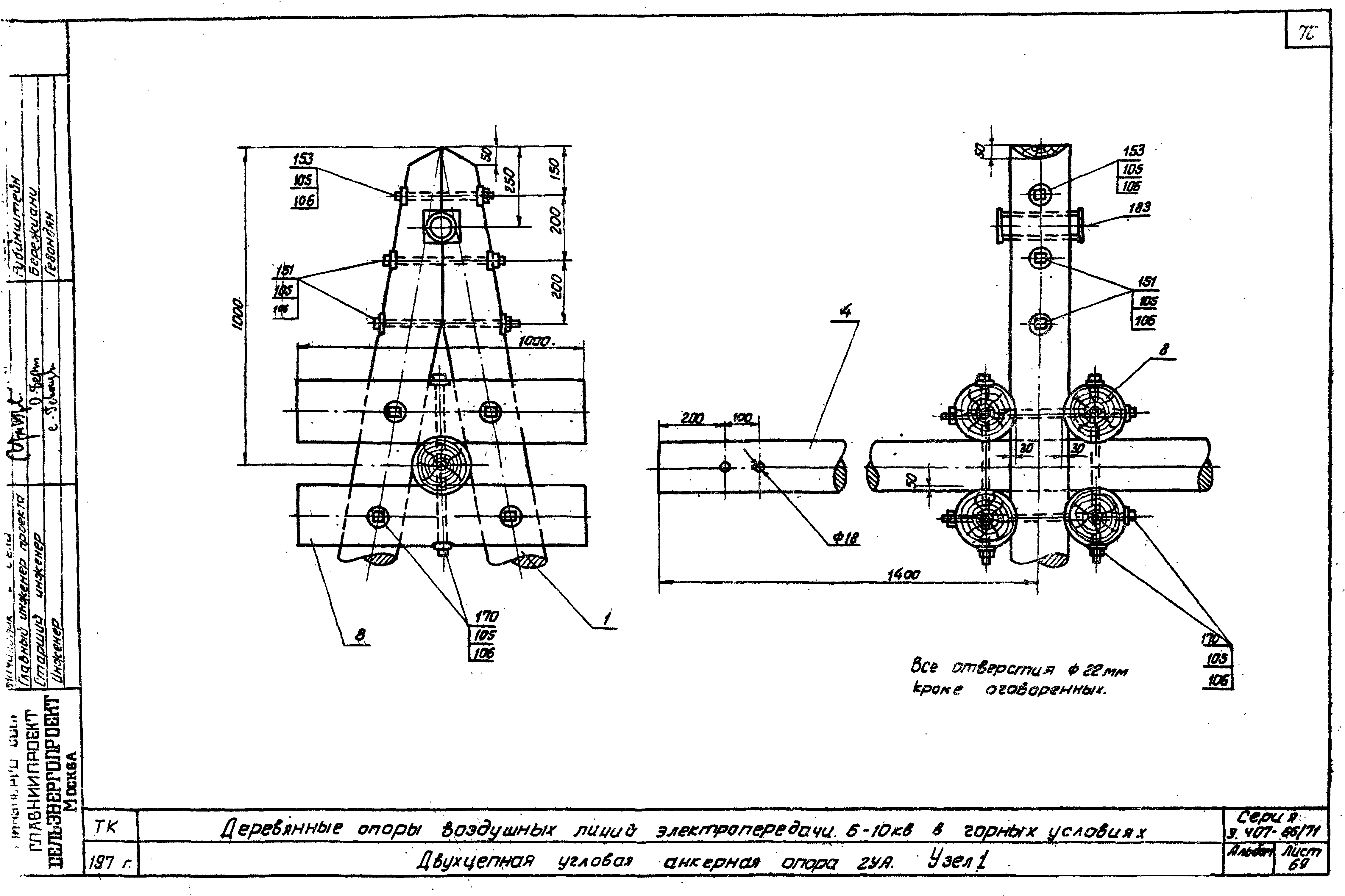 Серия 3.407-66/71