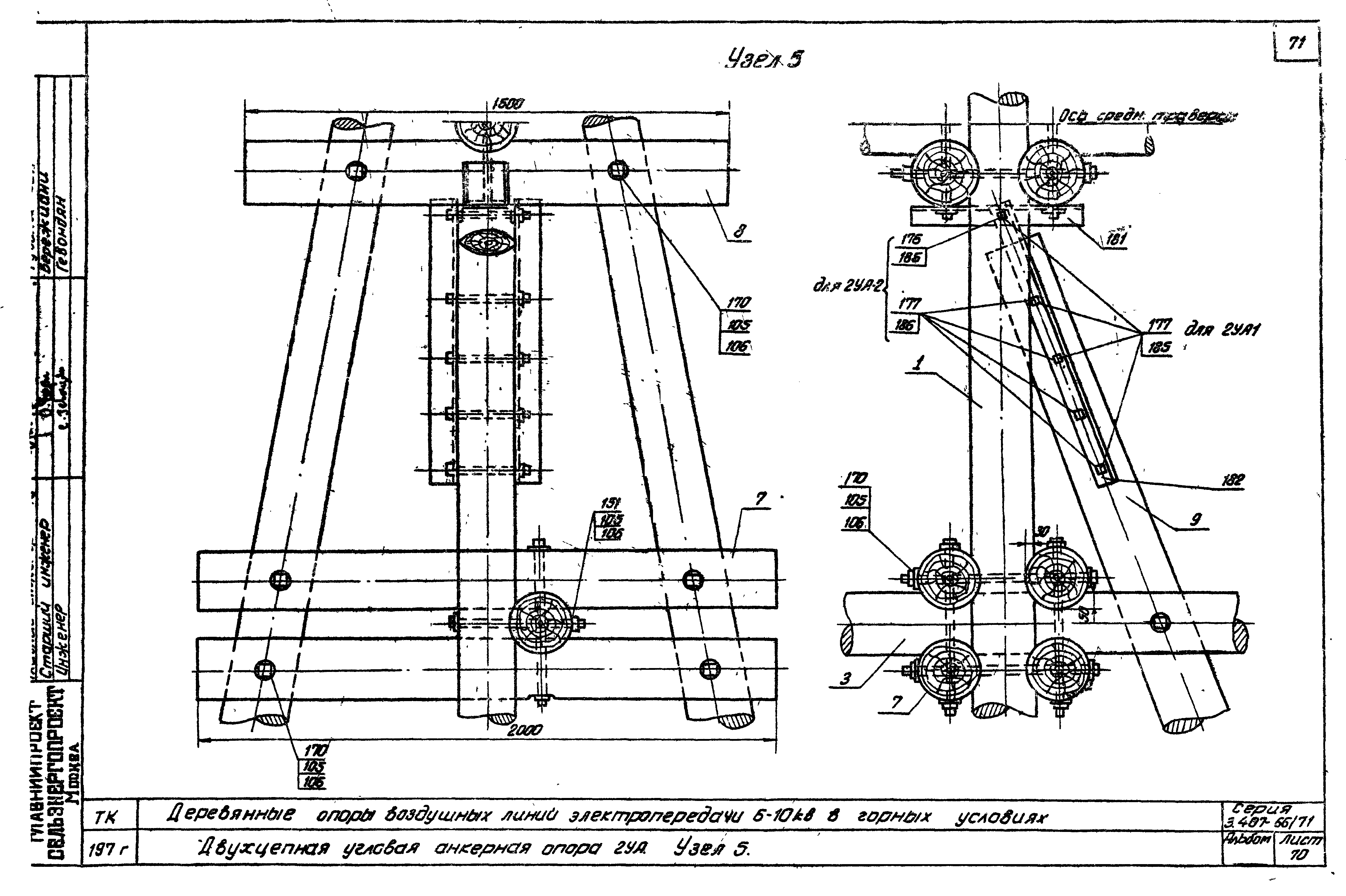 Серия 3.407-66/71