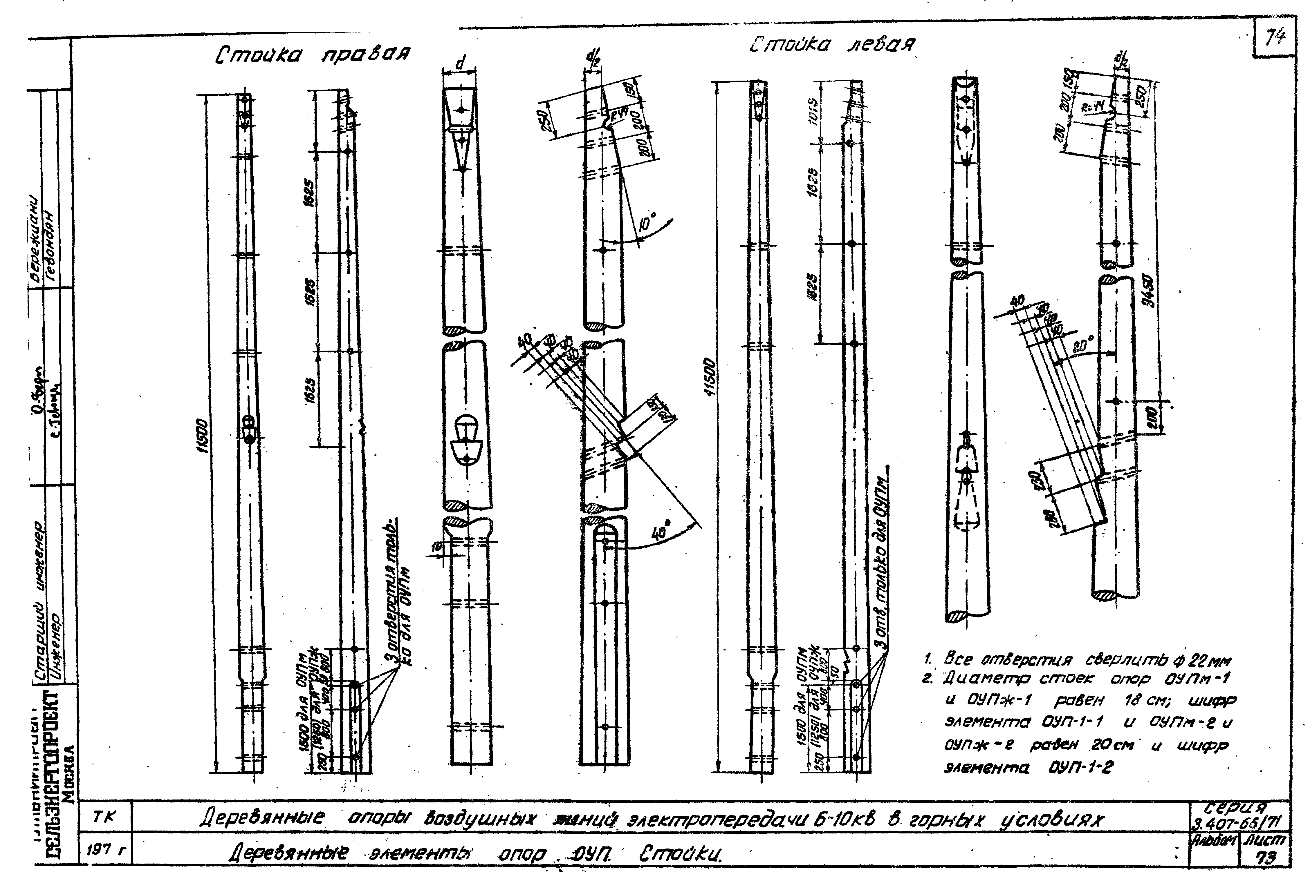 Серия 3.407-66/71