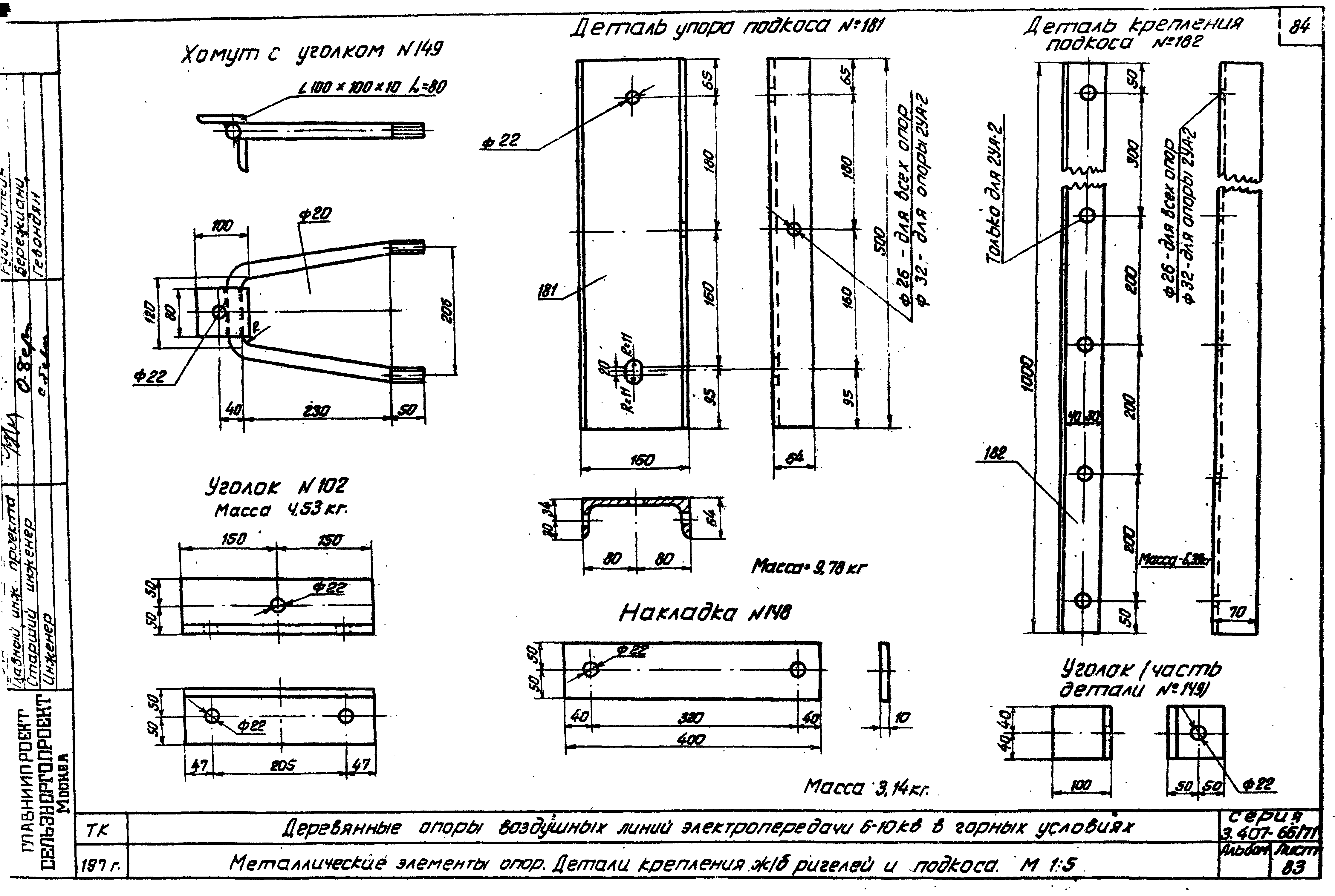 Серия 3.407-66/71