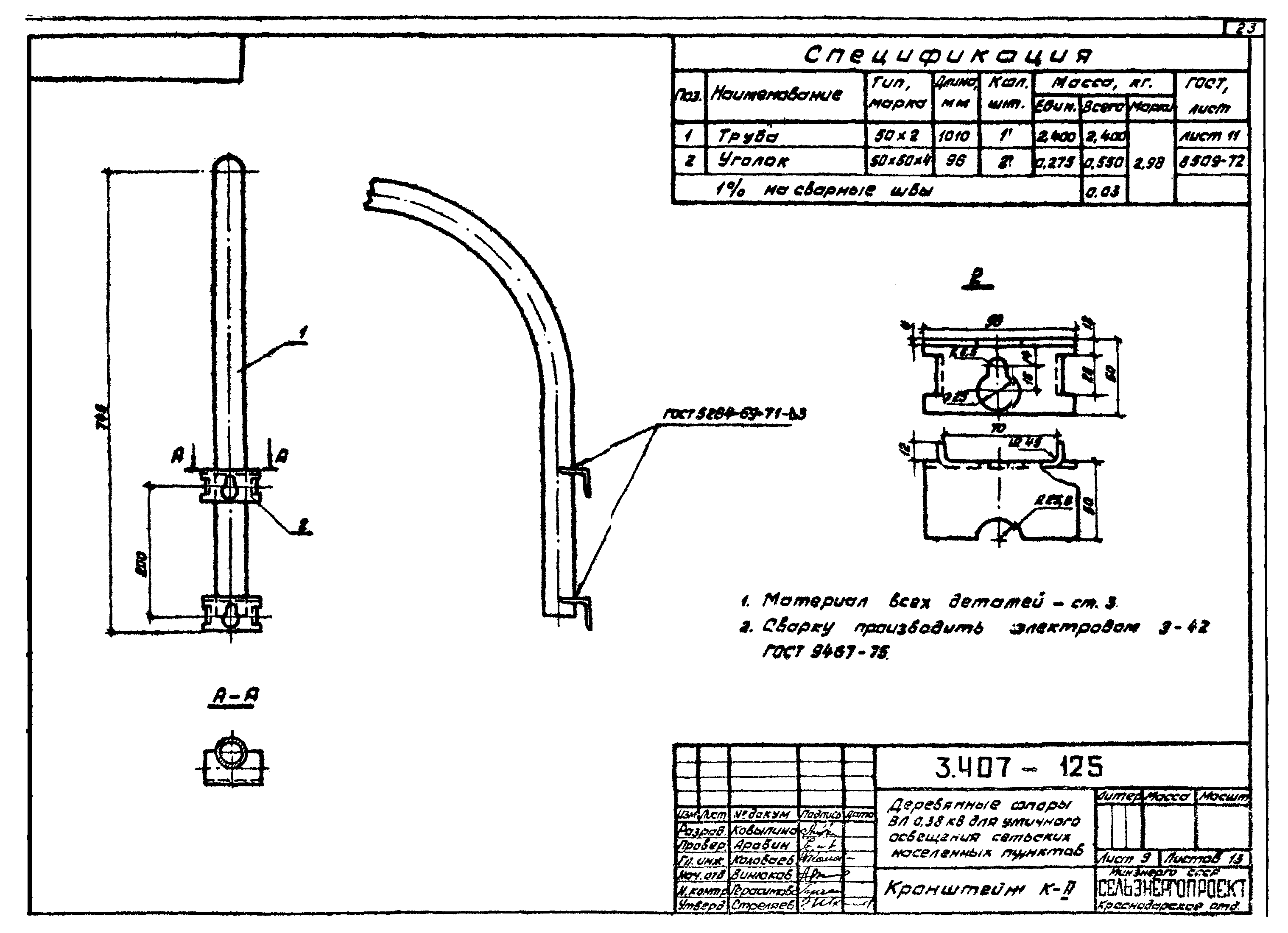 Серия 3.407-125