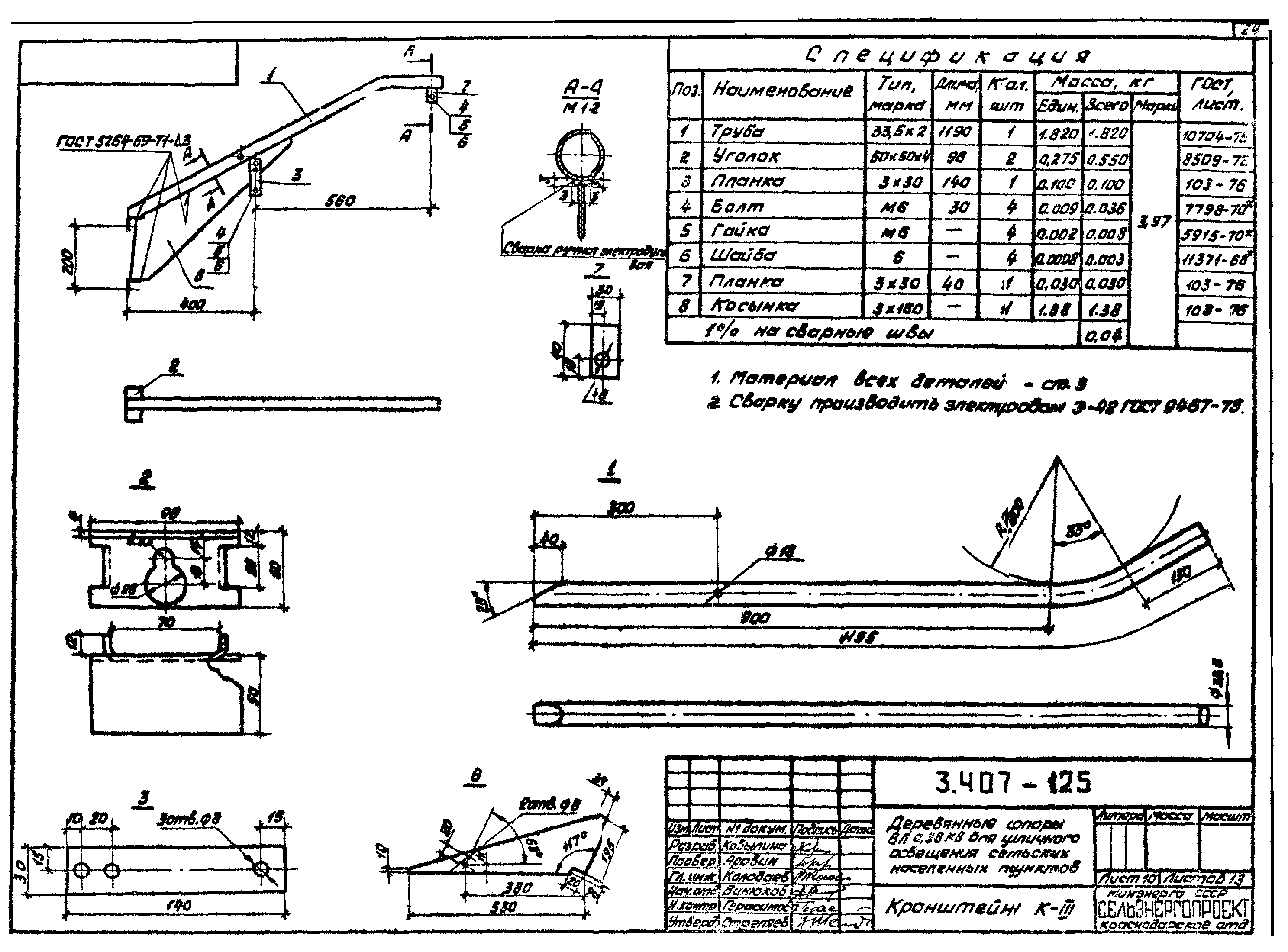 Серия 3.407-125