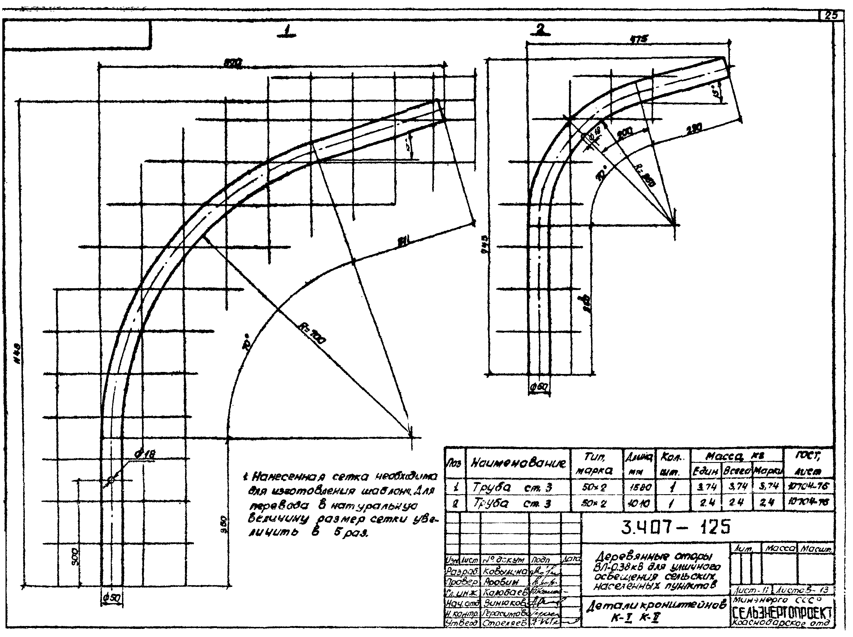Серия 3.407-125