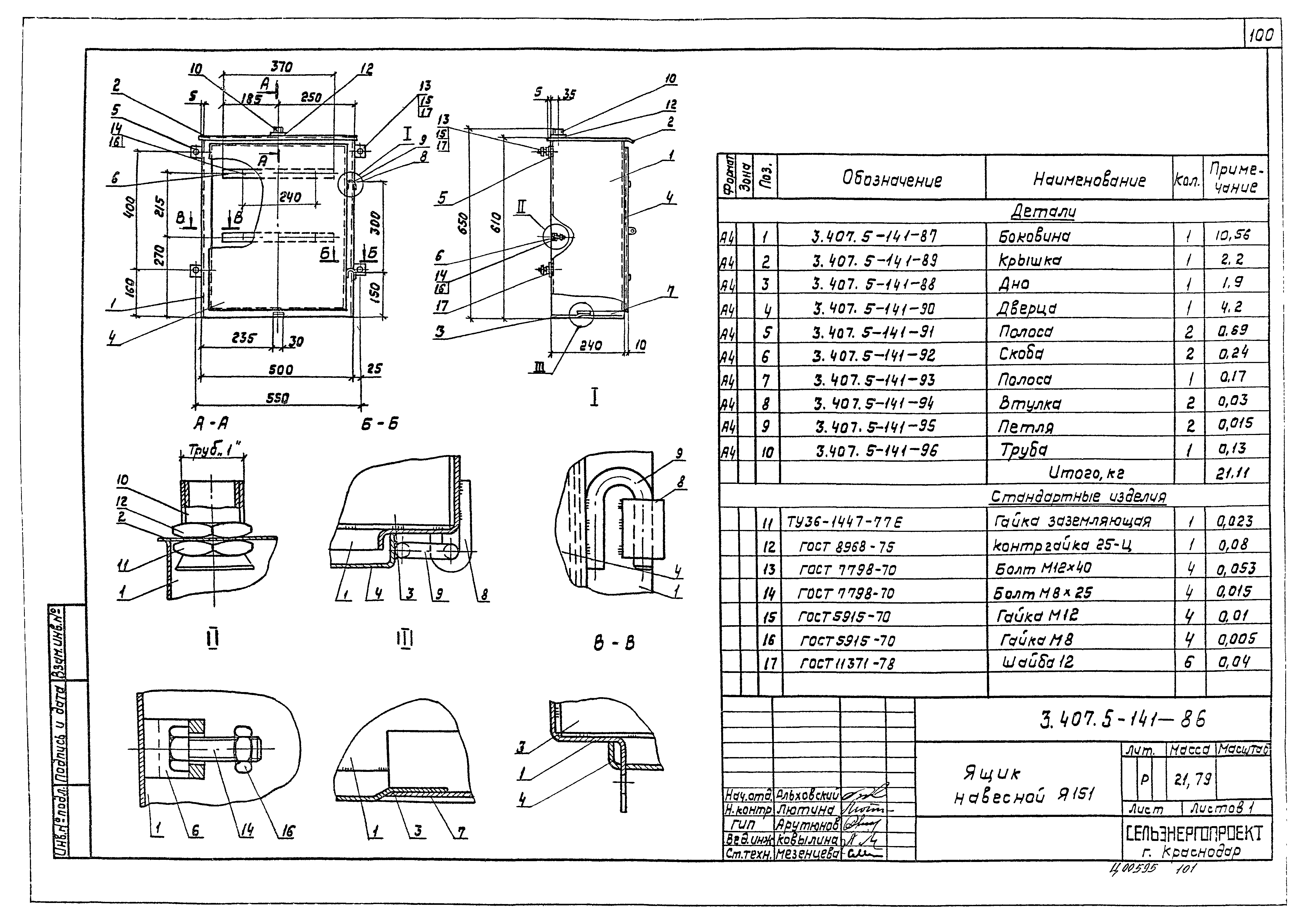 Серия 3.407.5-141
