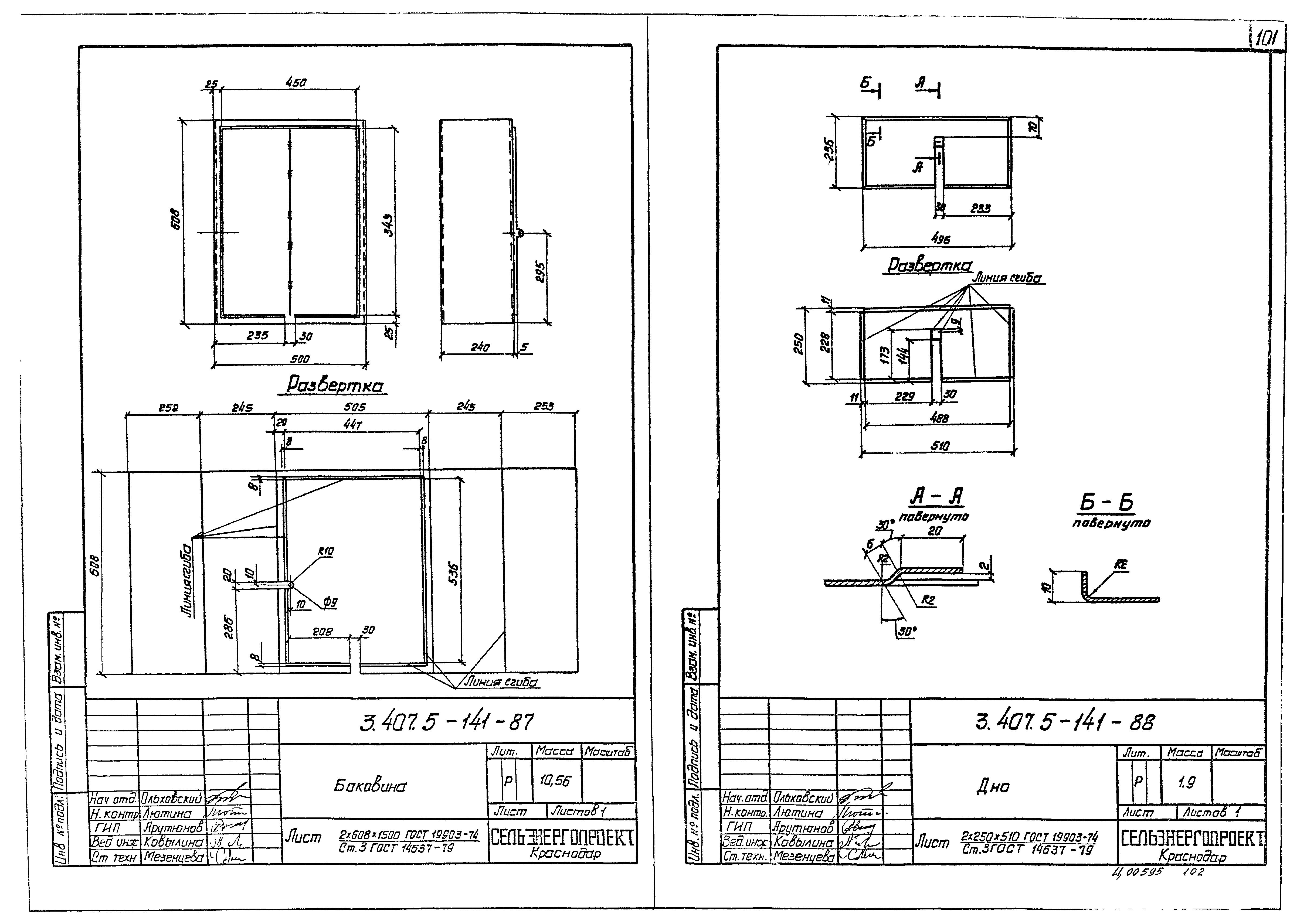 Серия 3.407.5-141