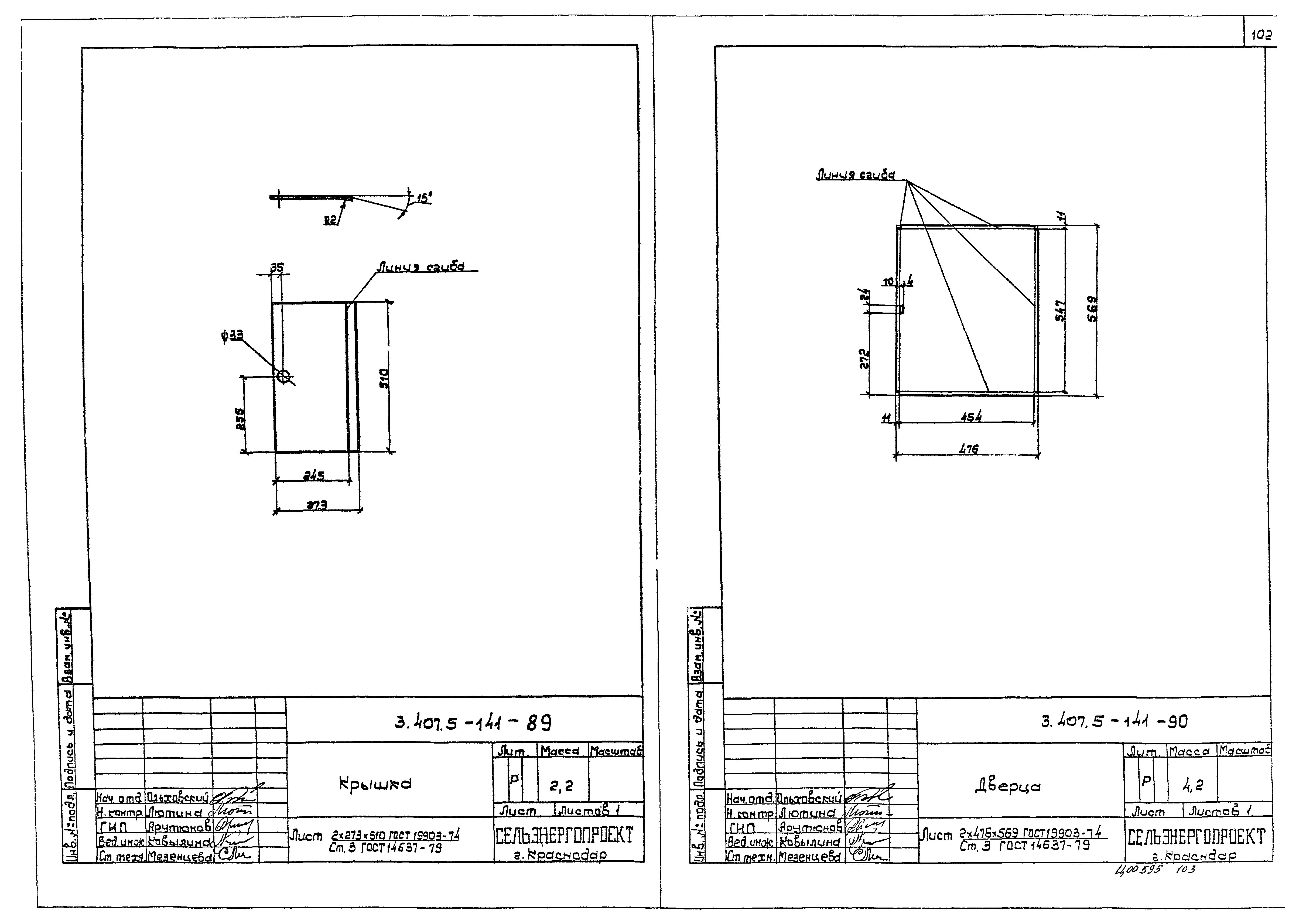 Серия 3.407.5-141