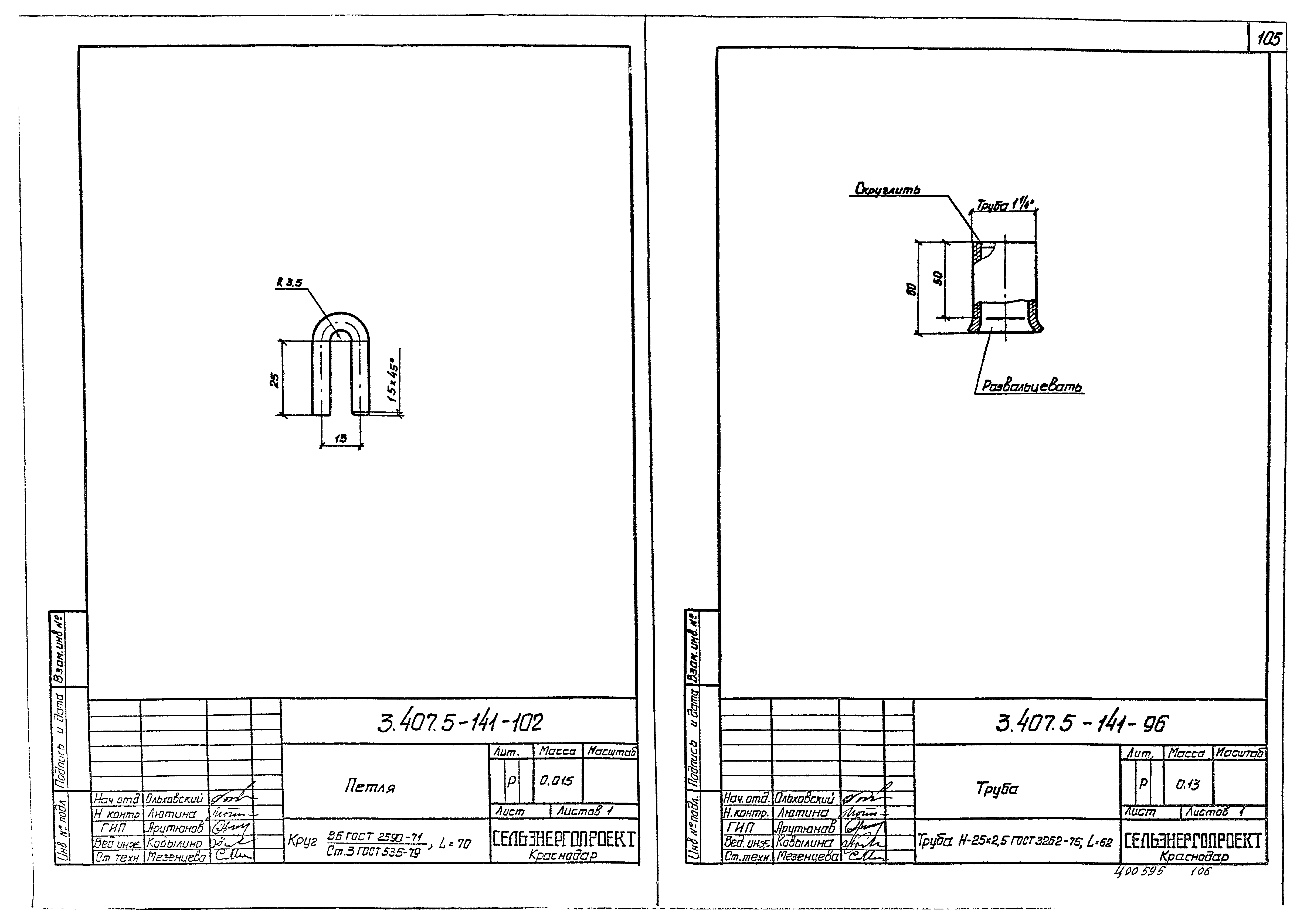 Серия 3.407.5-141
