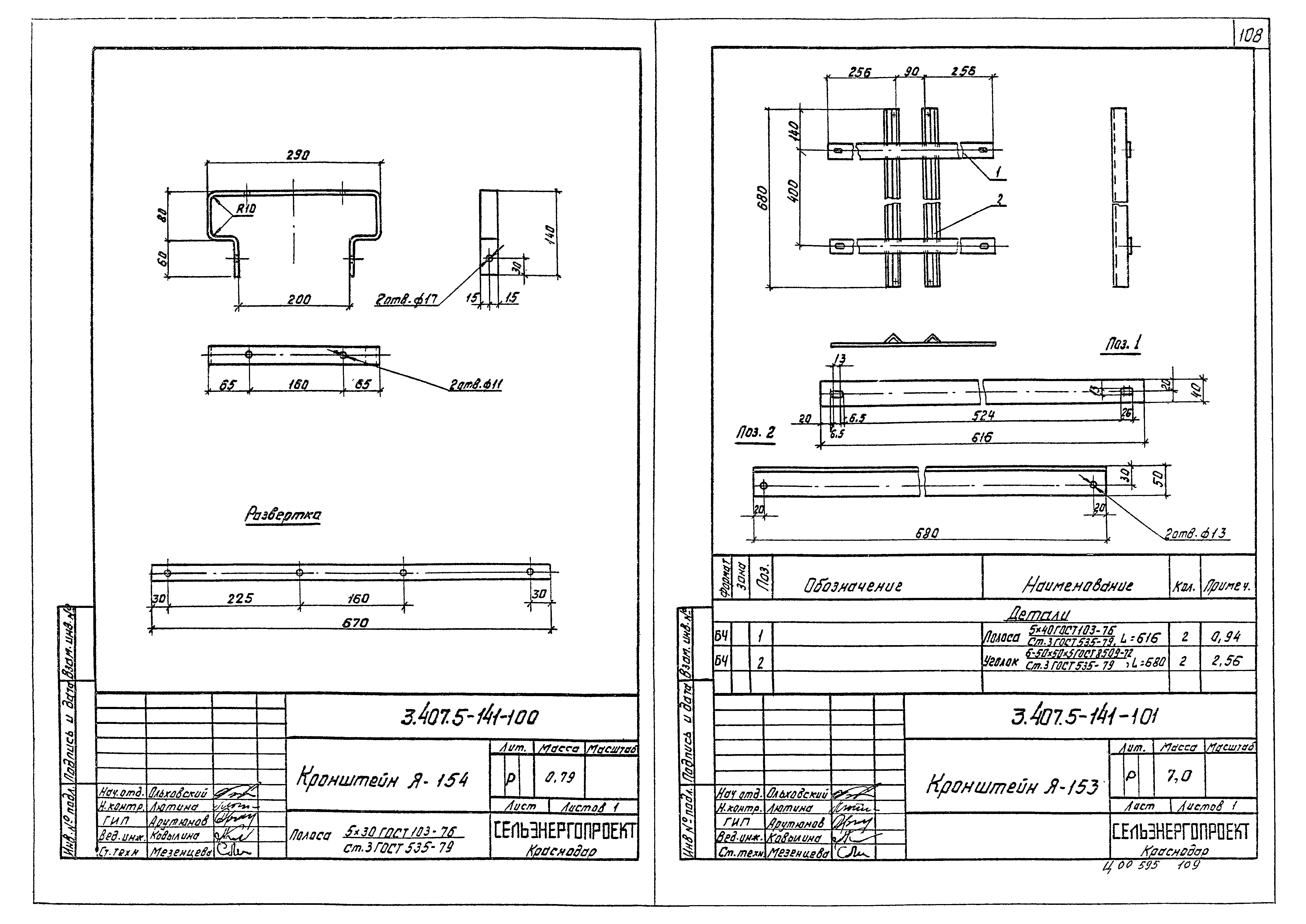 Серия 3.407.5-141