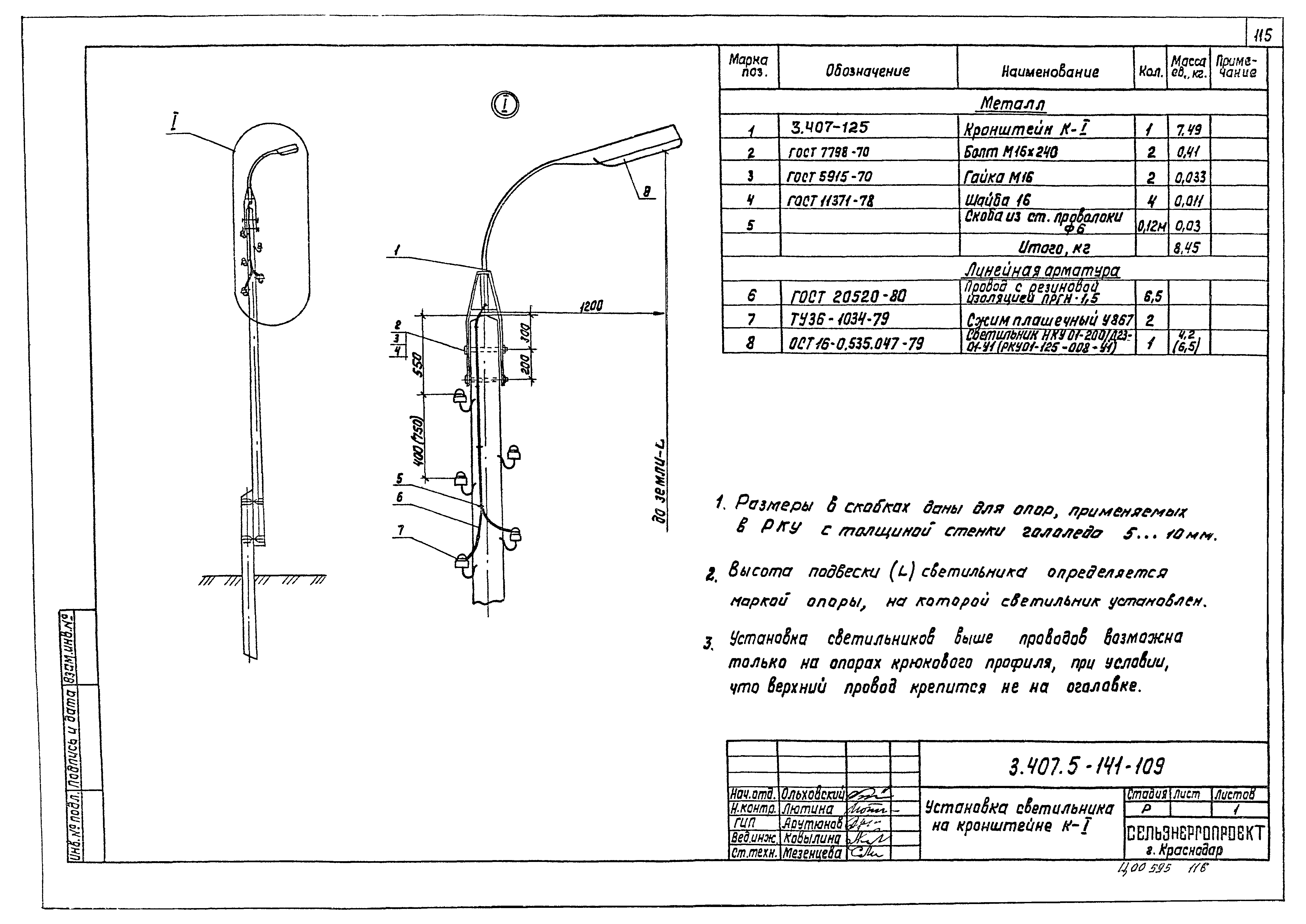 Серия 3.407.5-141
