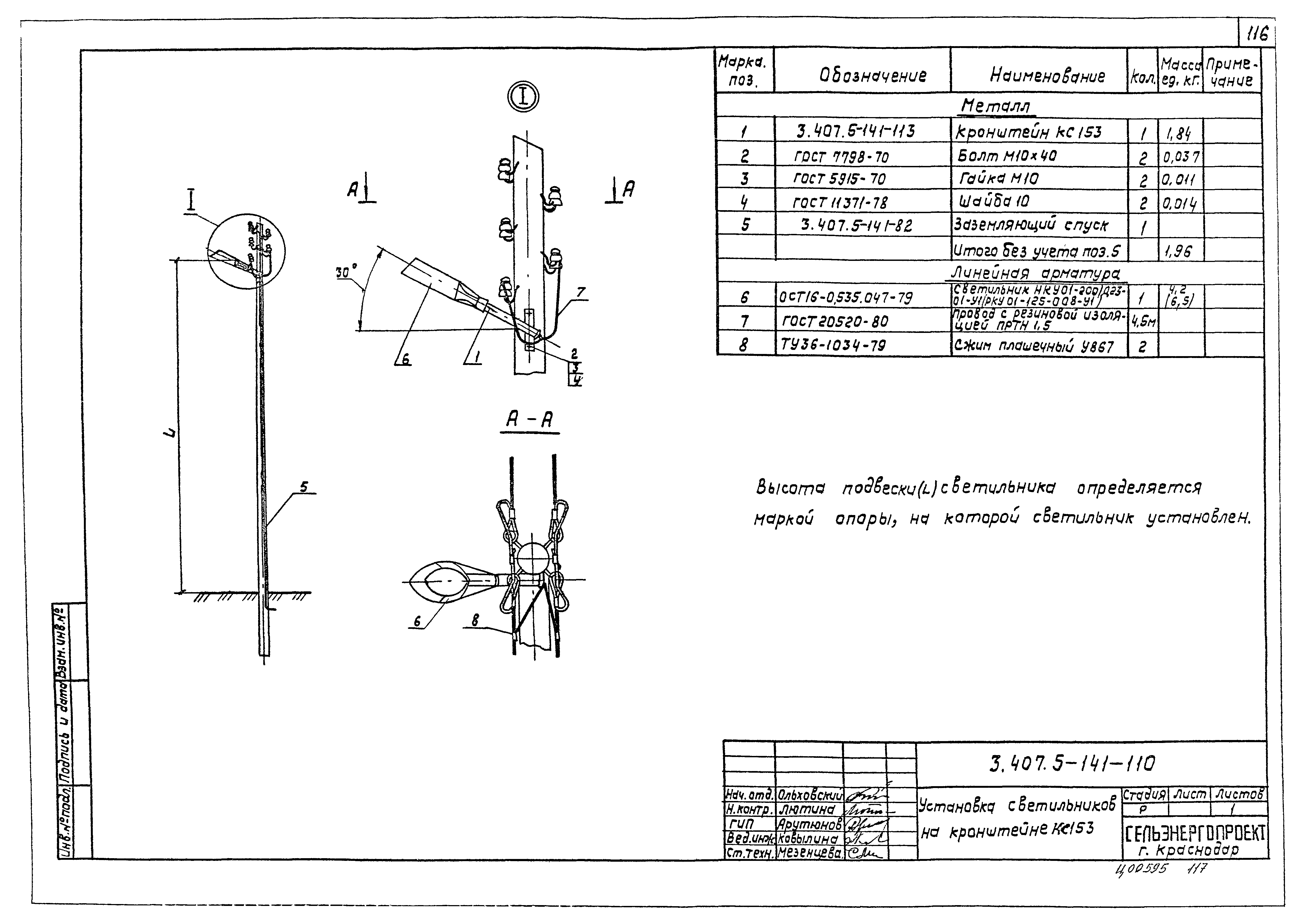 Серия 3.407.5-141