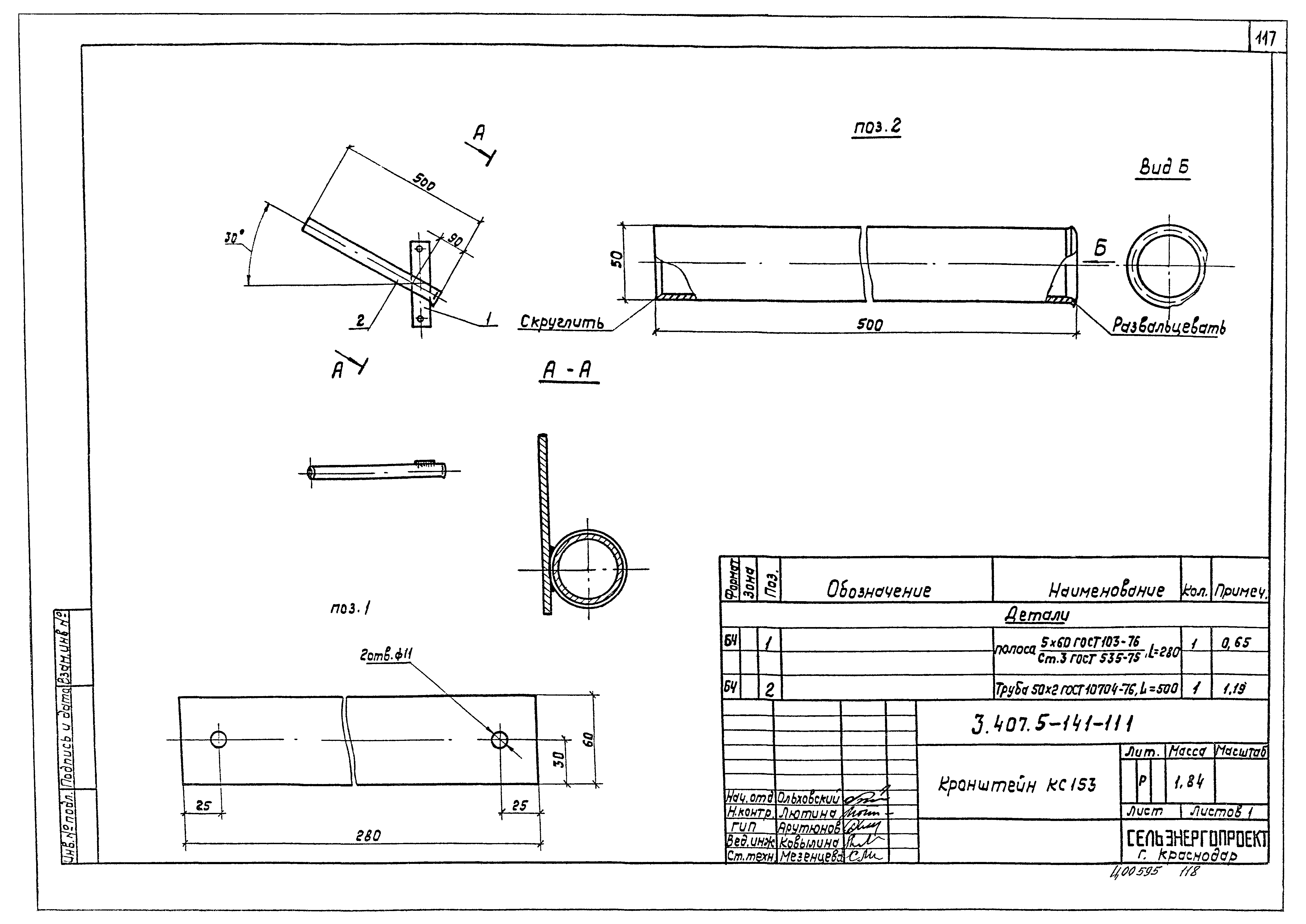 Серия 3.407.5-141