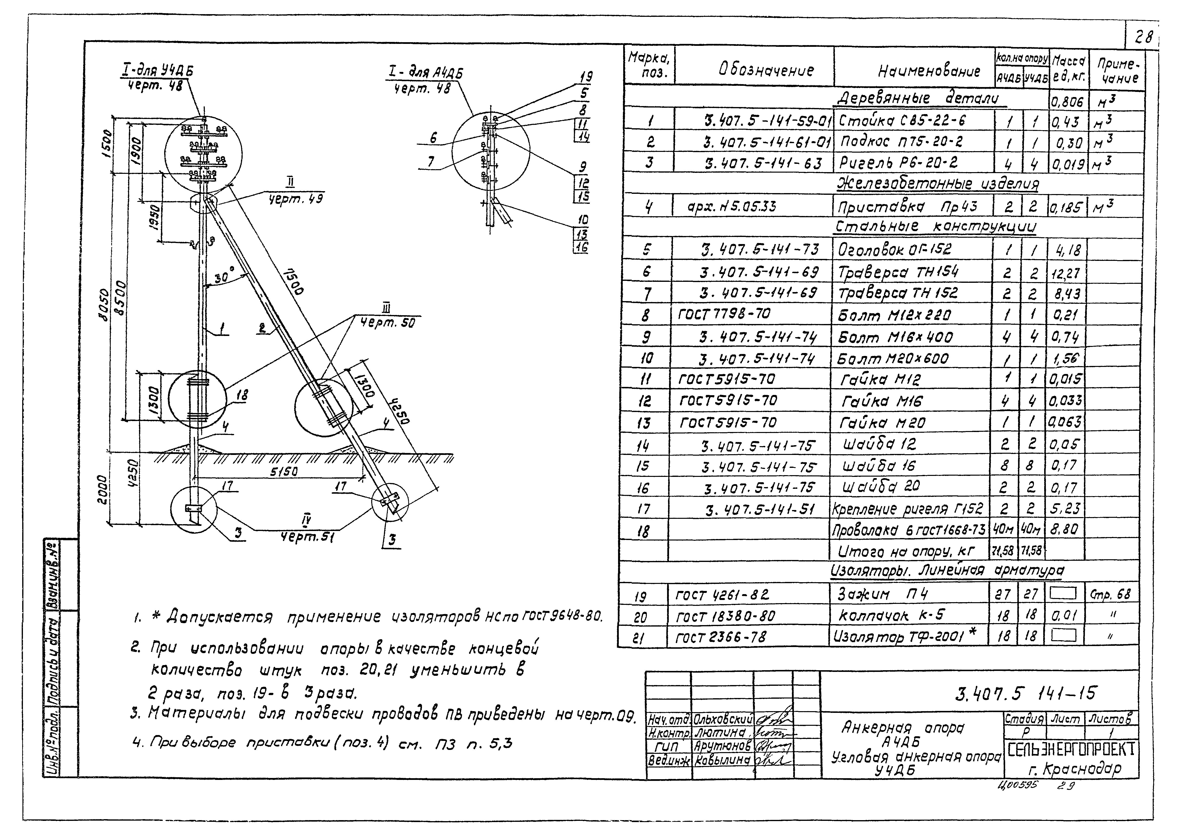Серия 3.407.5-141