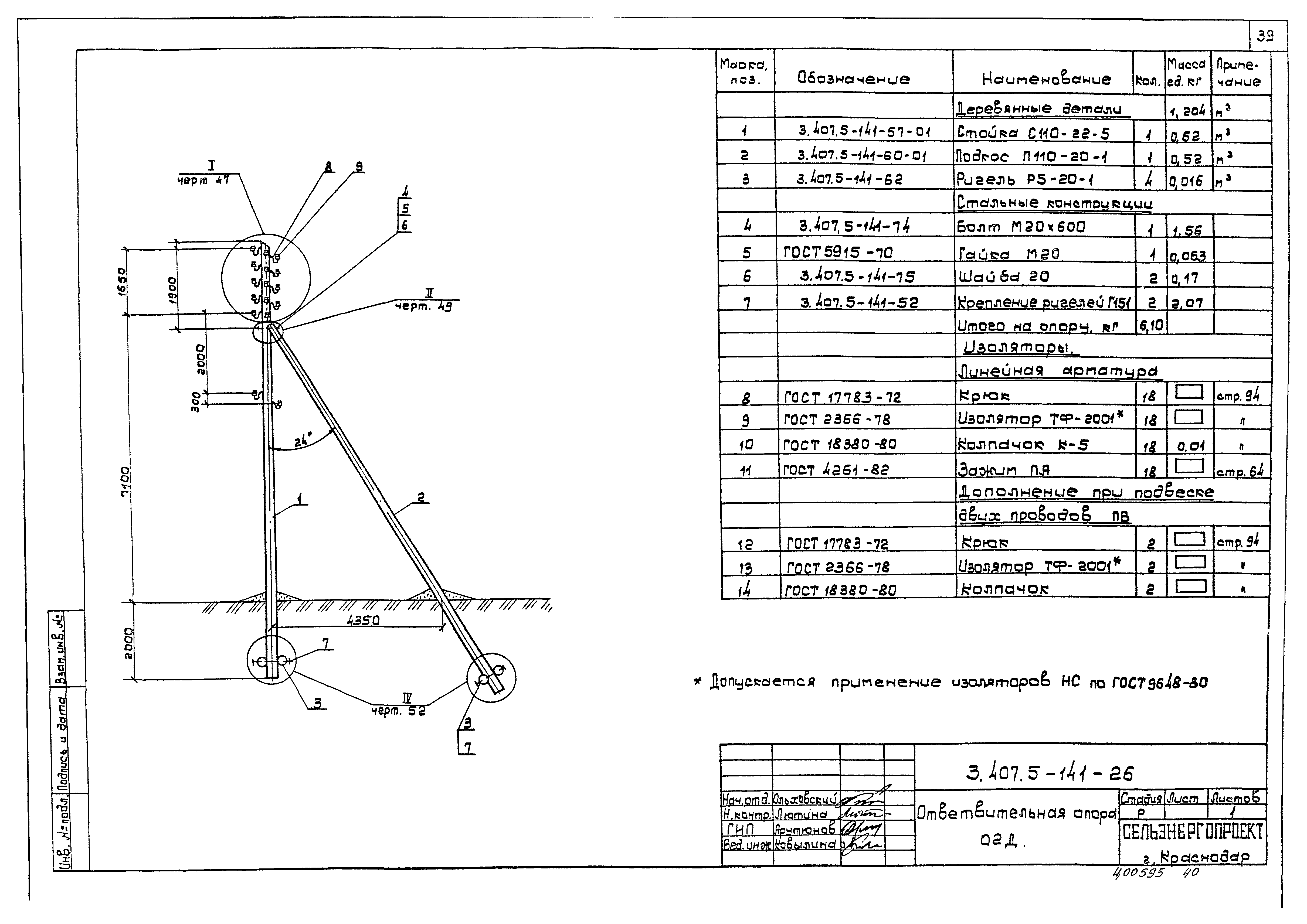 Серия 3.407.5-141