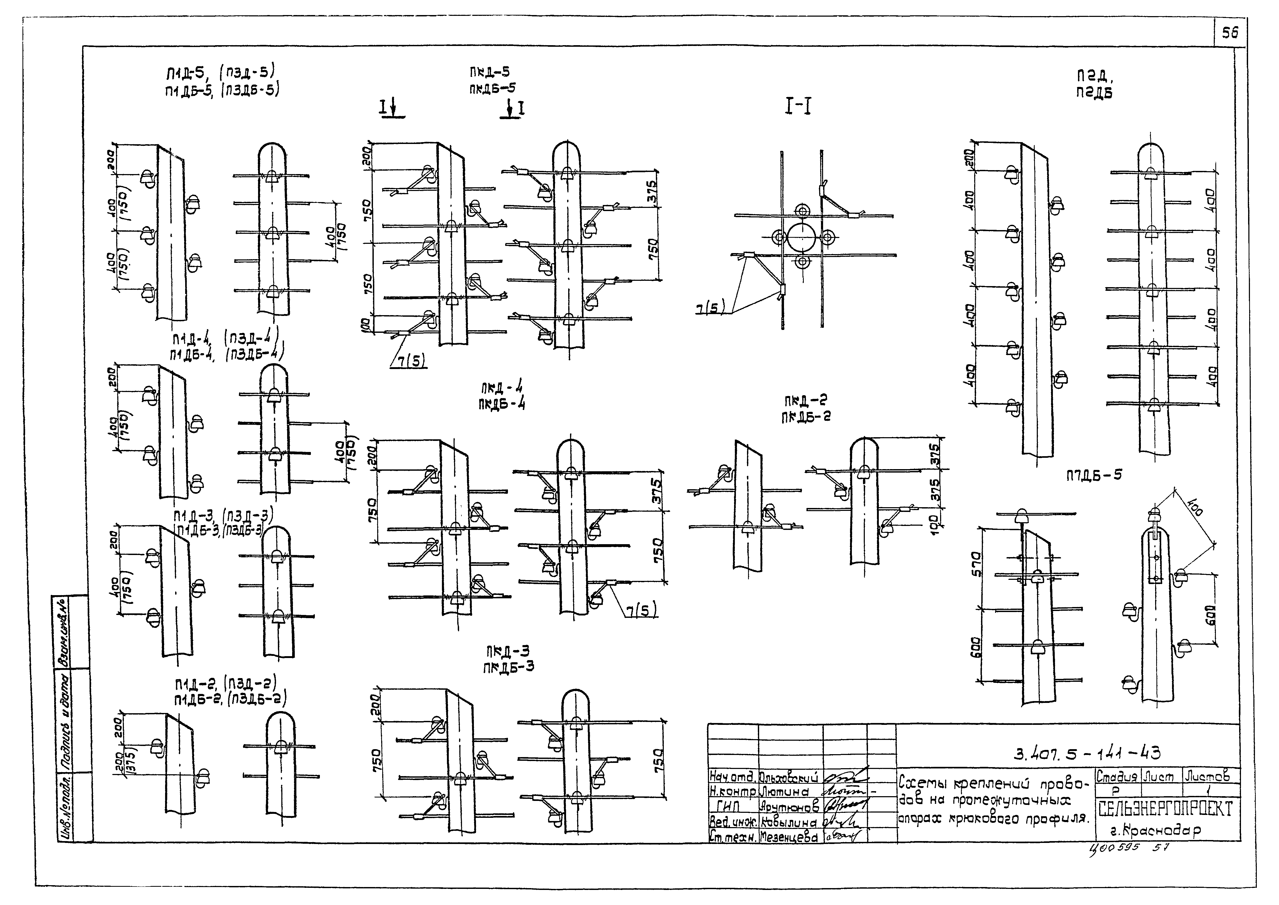 Серия 3.407.5-141