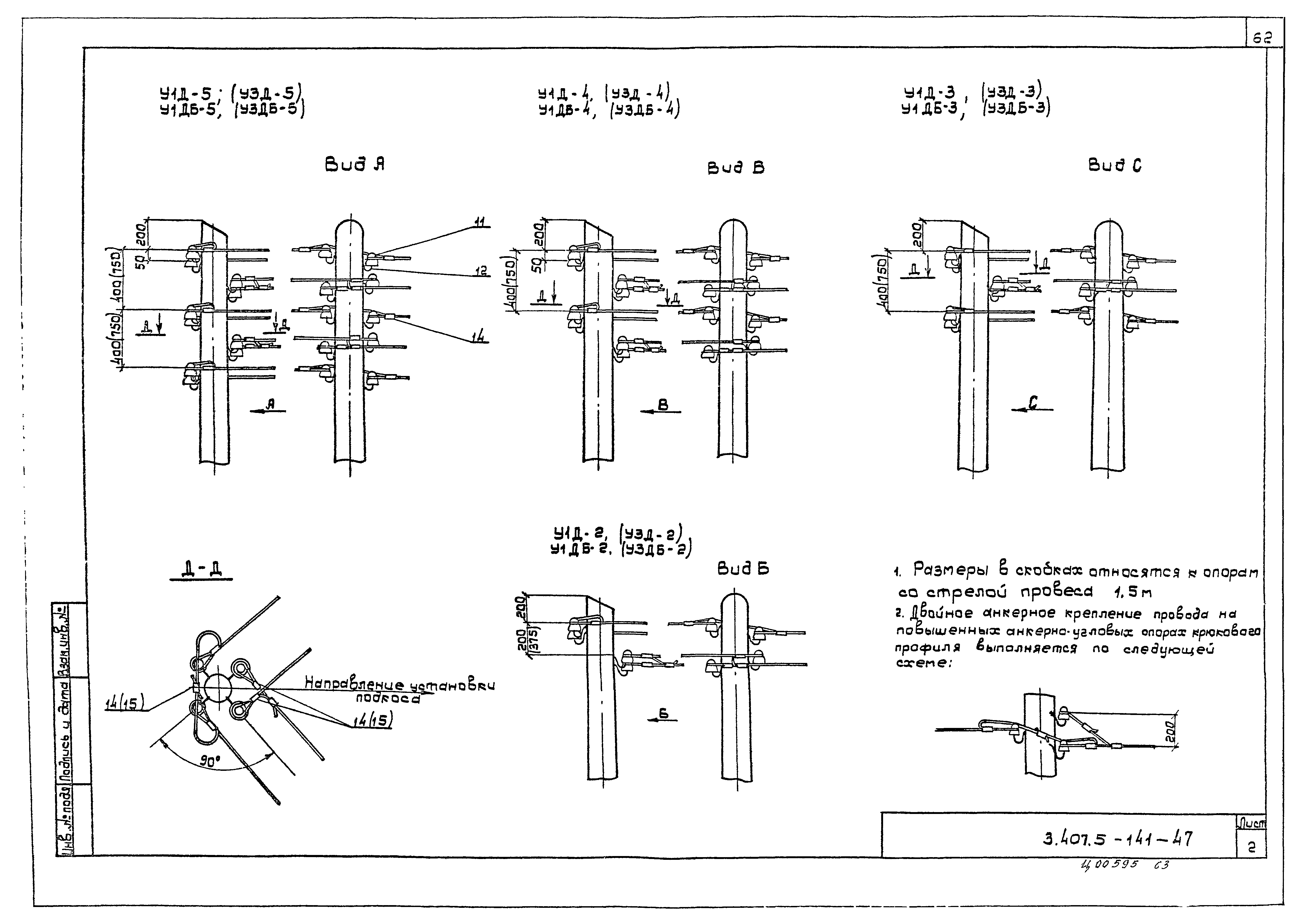 Серия 3.407.5-141
