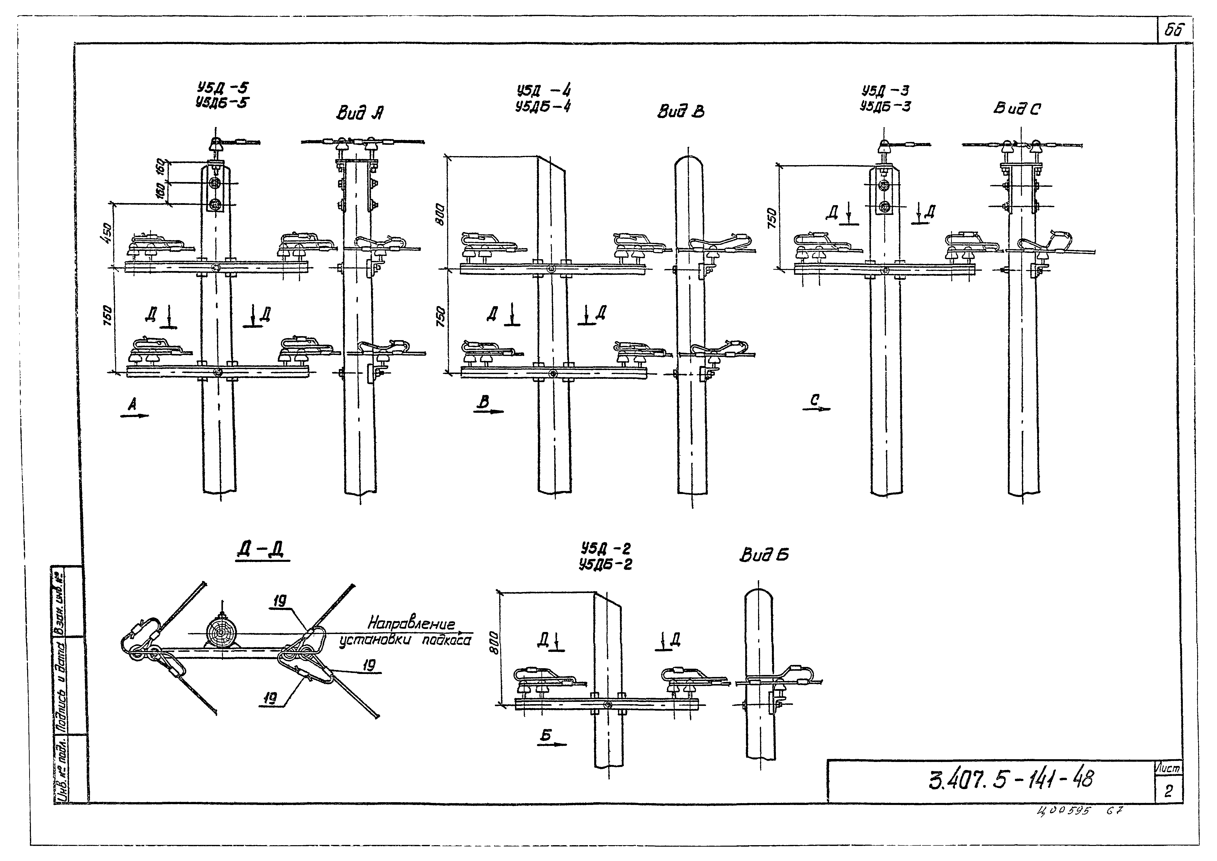 Серия 3.407.5-141