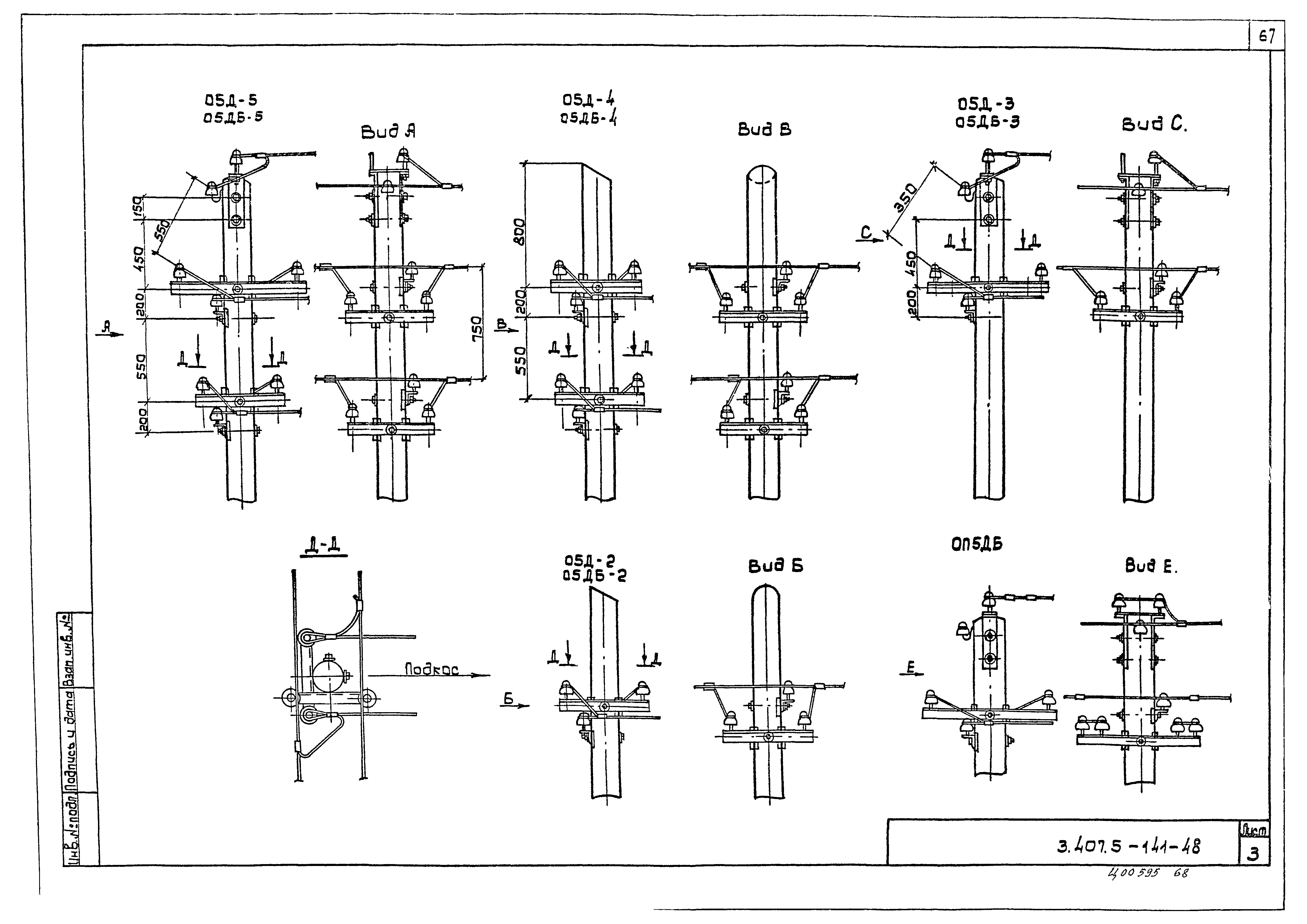 Серия 3.407.5-141