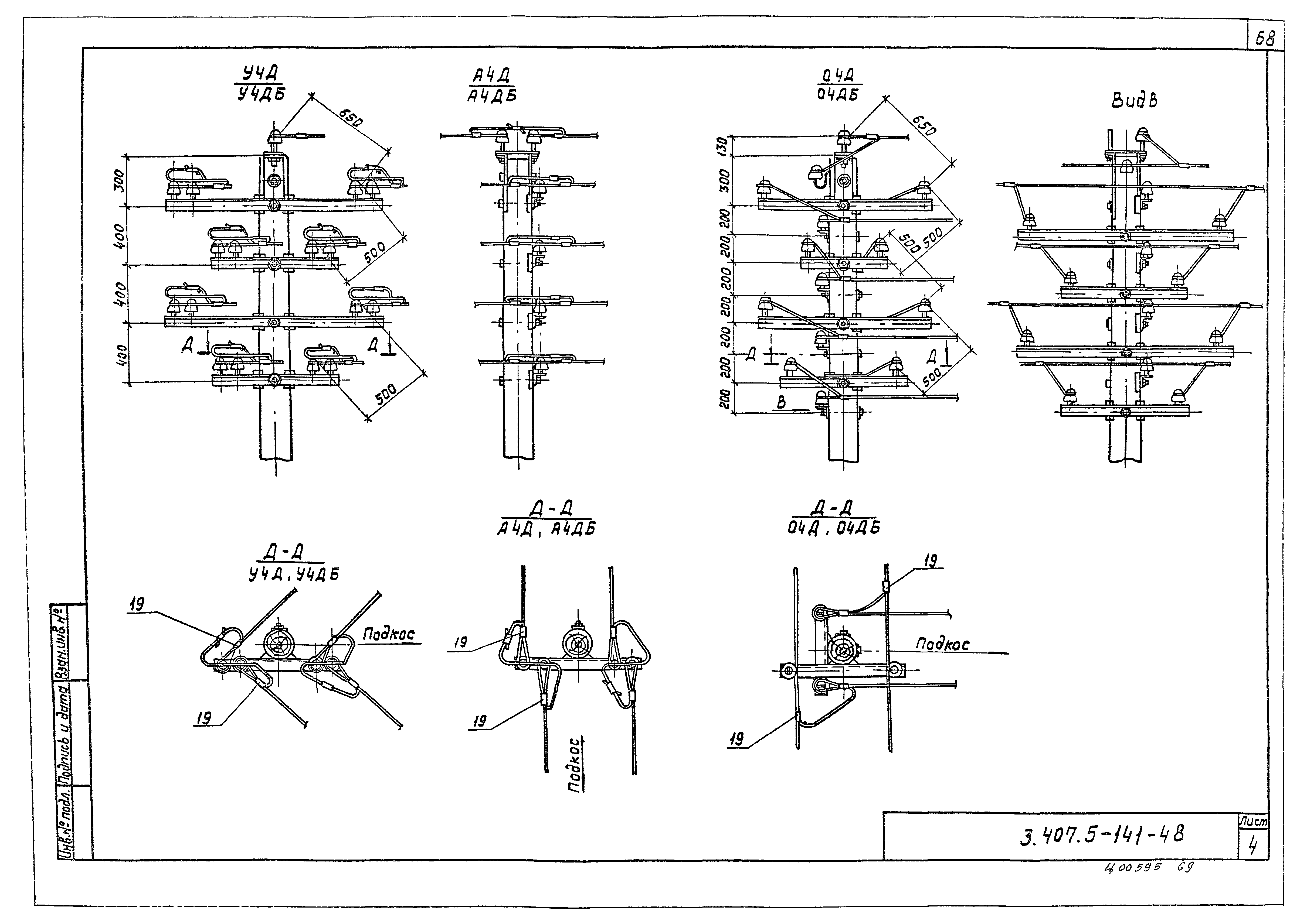Серия 3.407.5-141