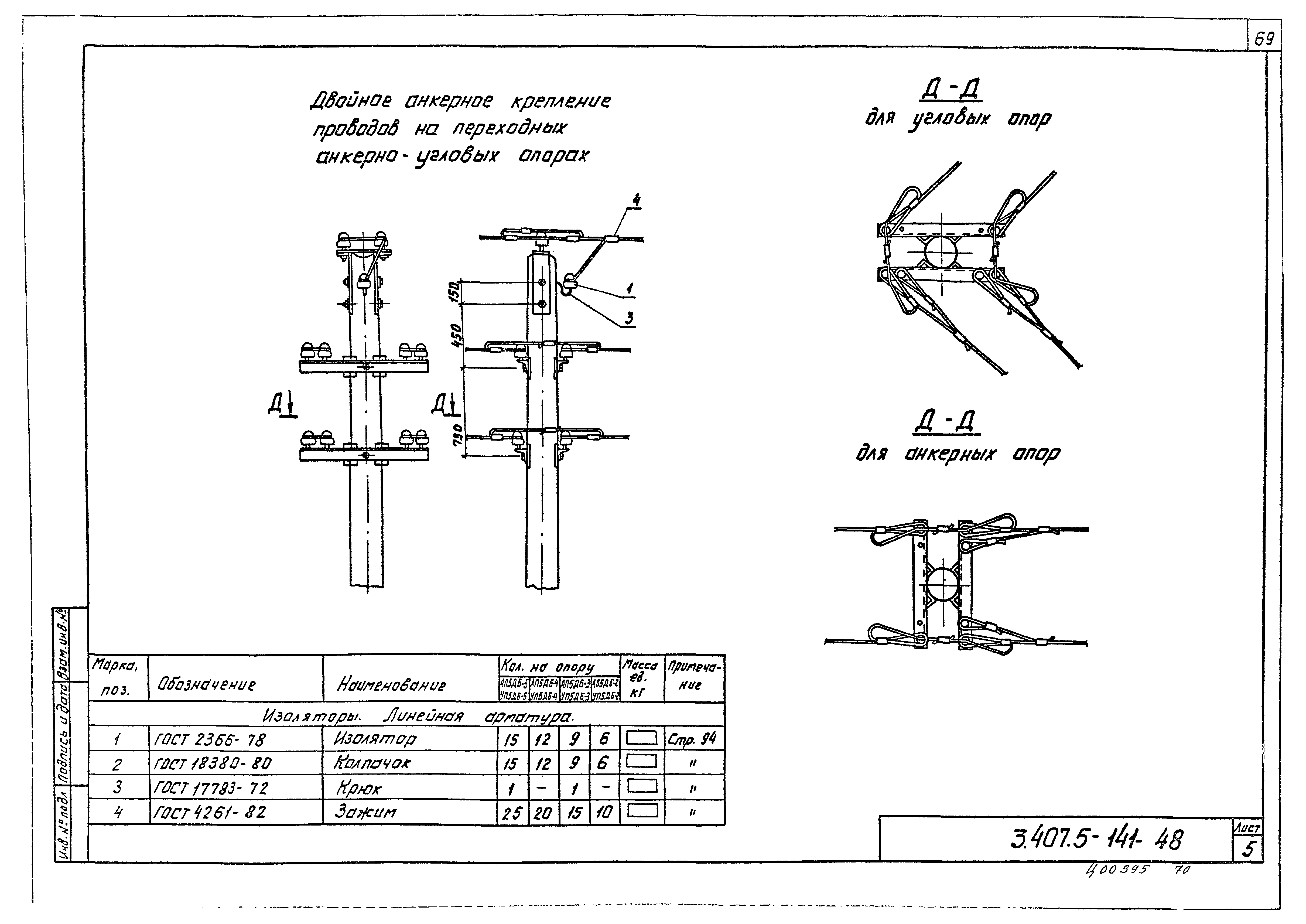 Серия 3.407.5-141