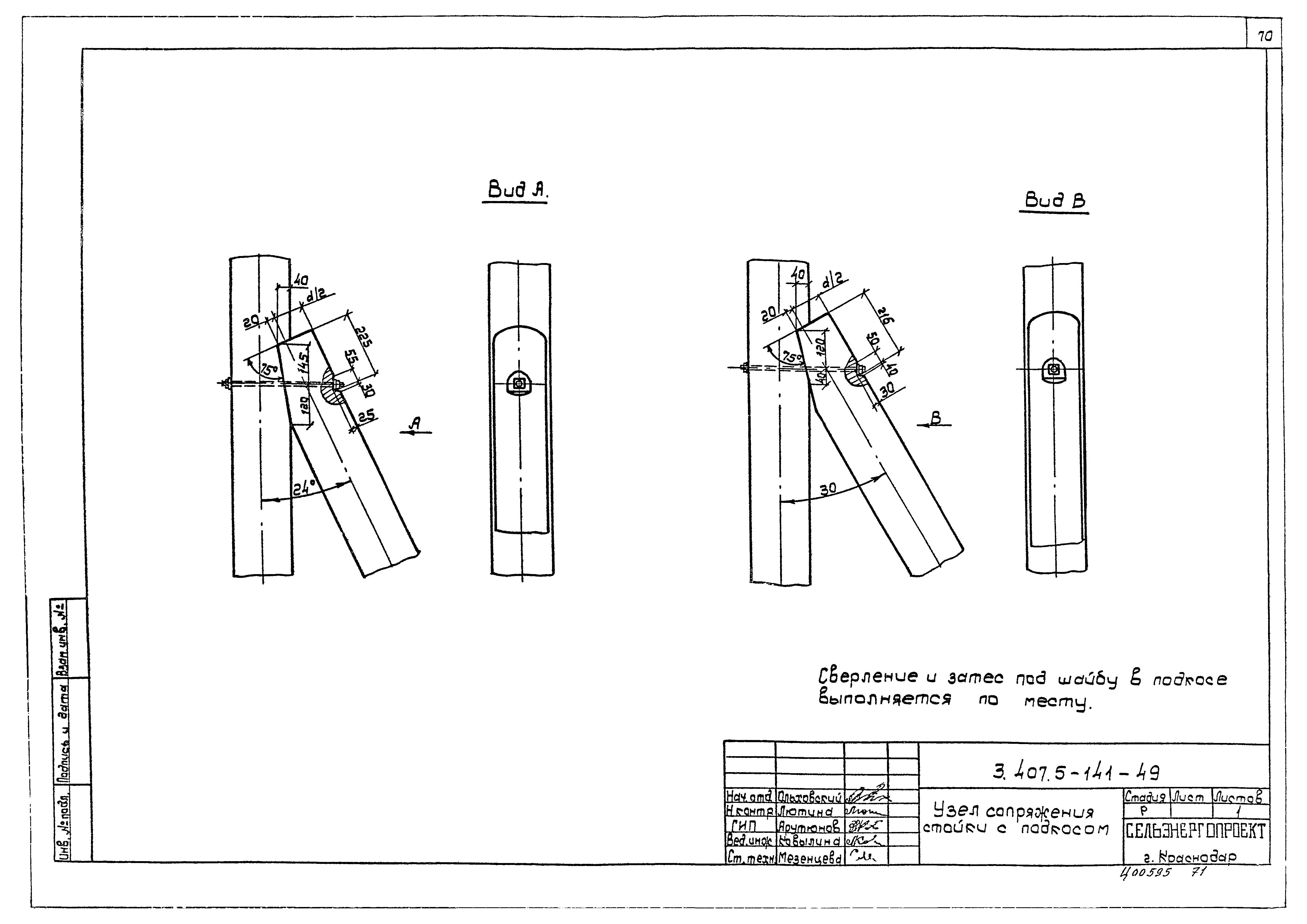 Серия 3.407.5-141
