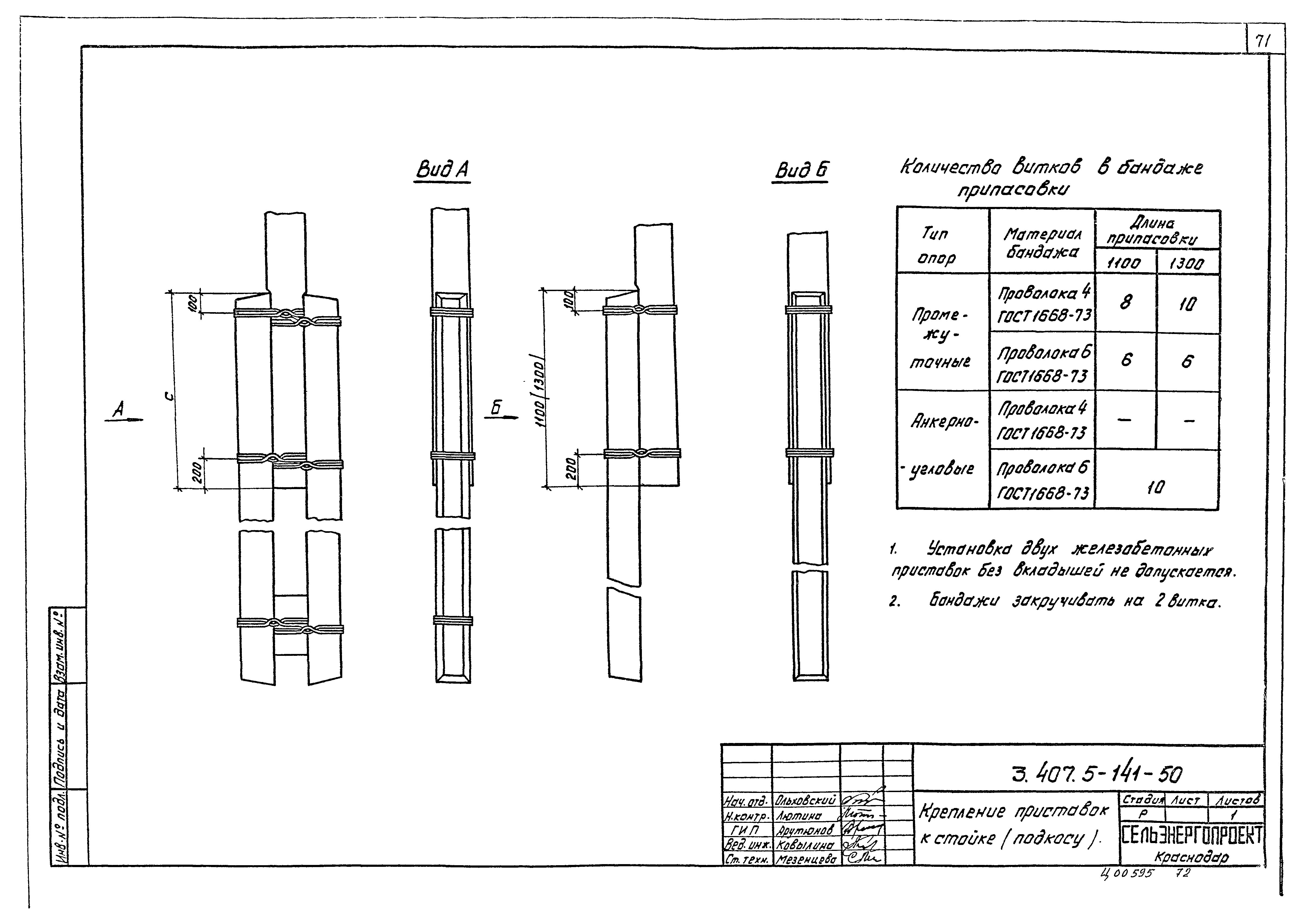 Серия 3.407.5-141