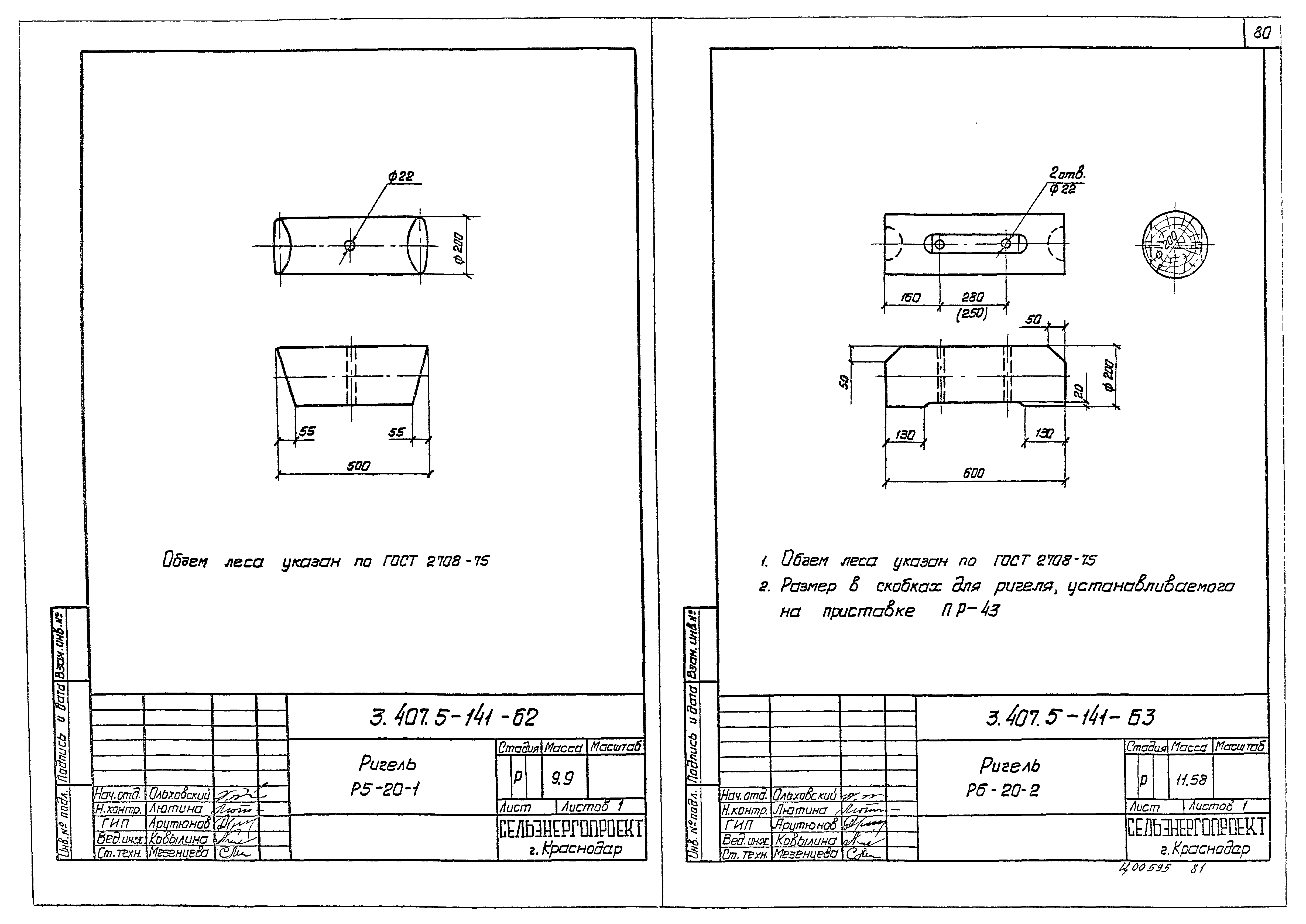 Серия 3.407.5-141