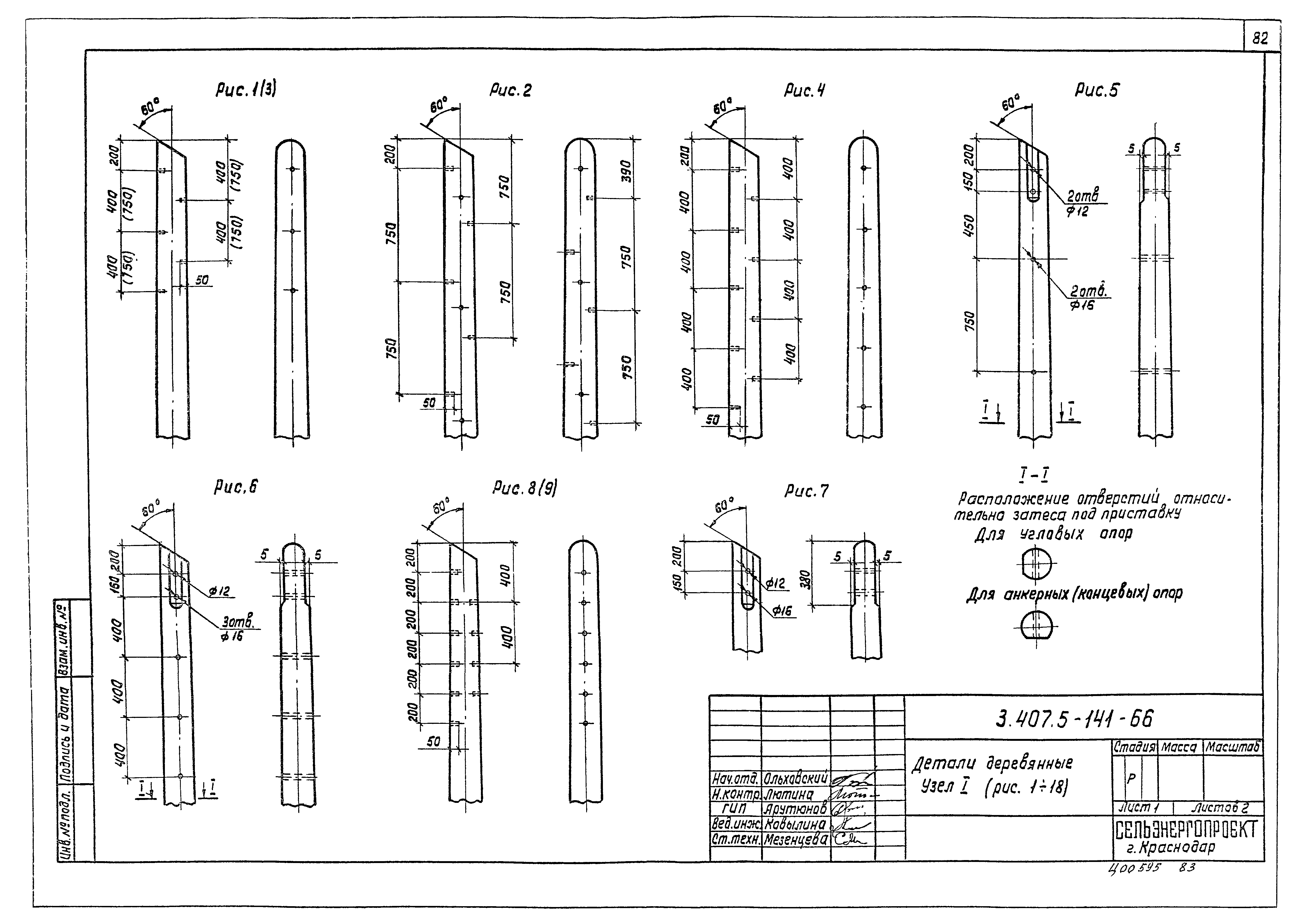 Серия 3.407.5-141