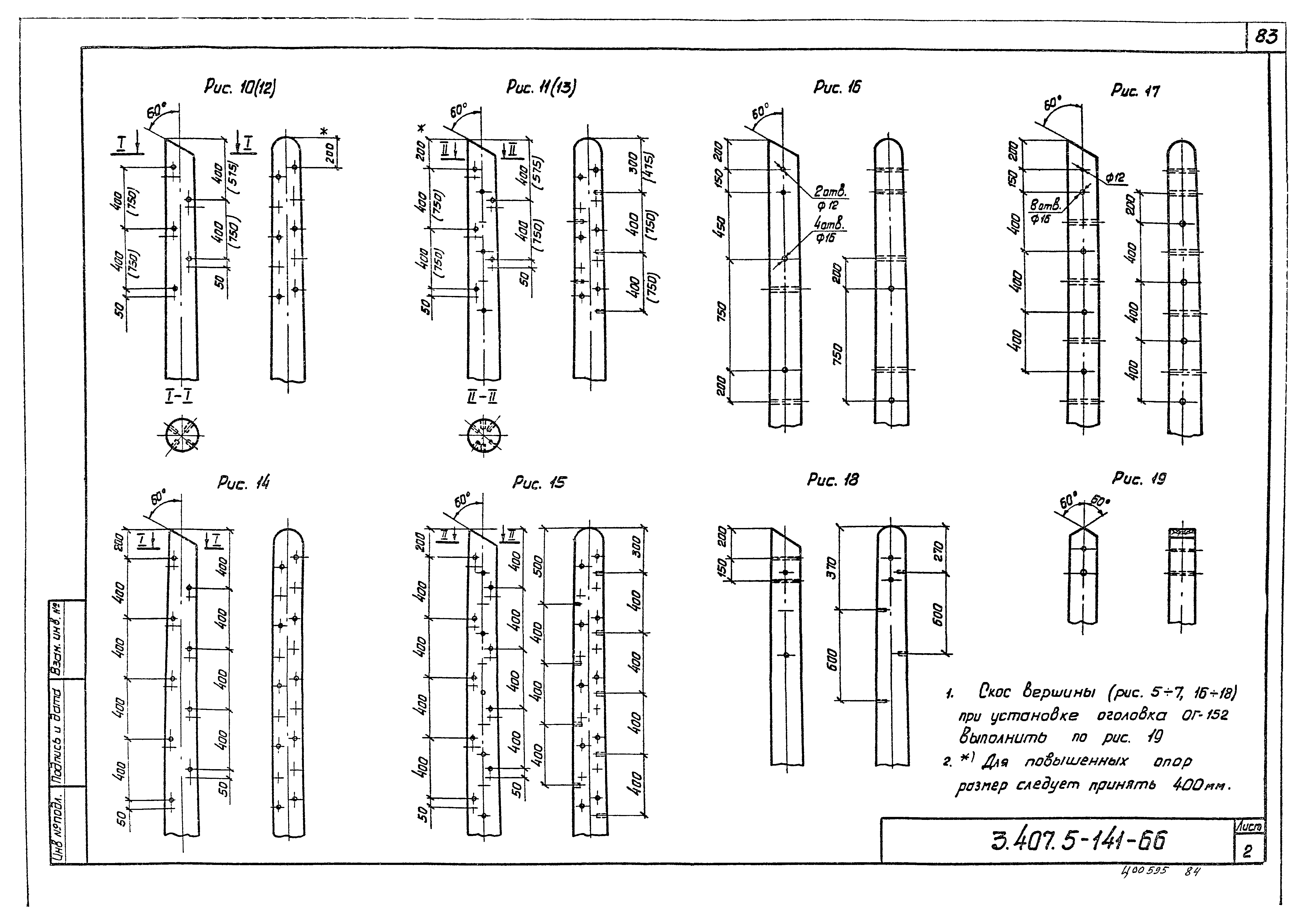 Серия 3.407.5-141