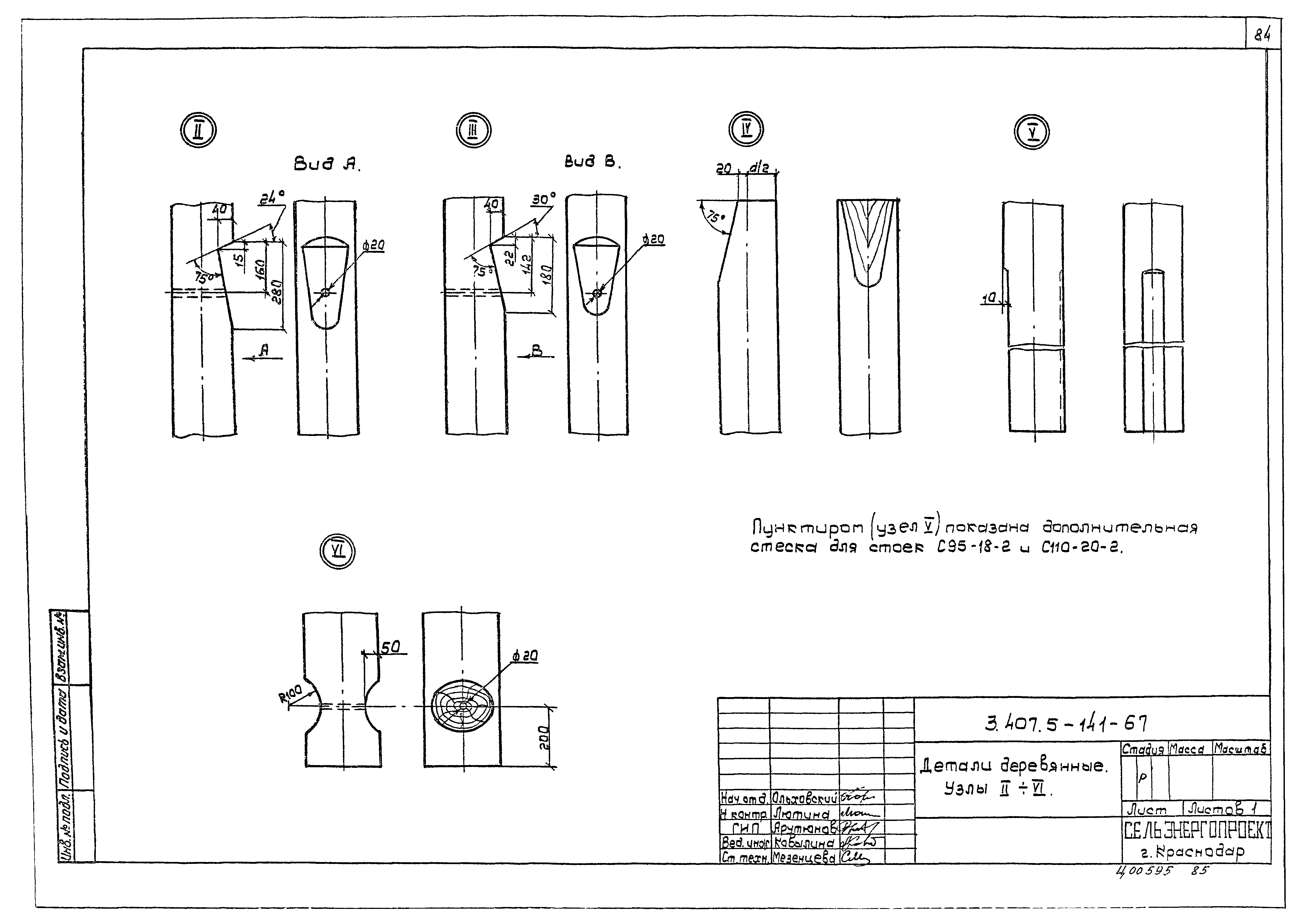 Серия 3.407.5-141