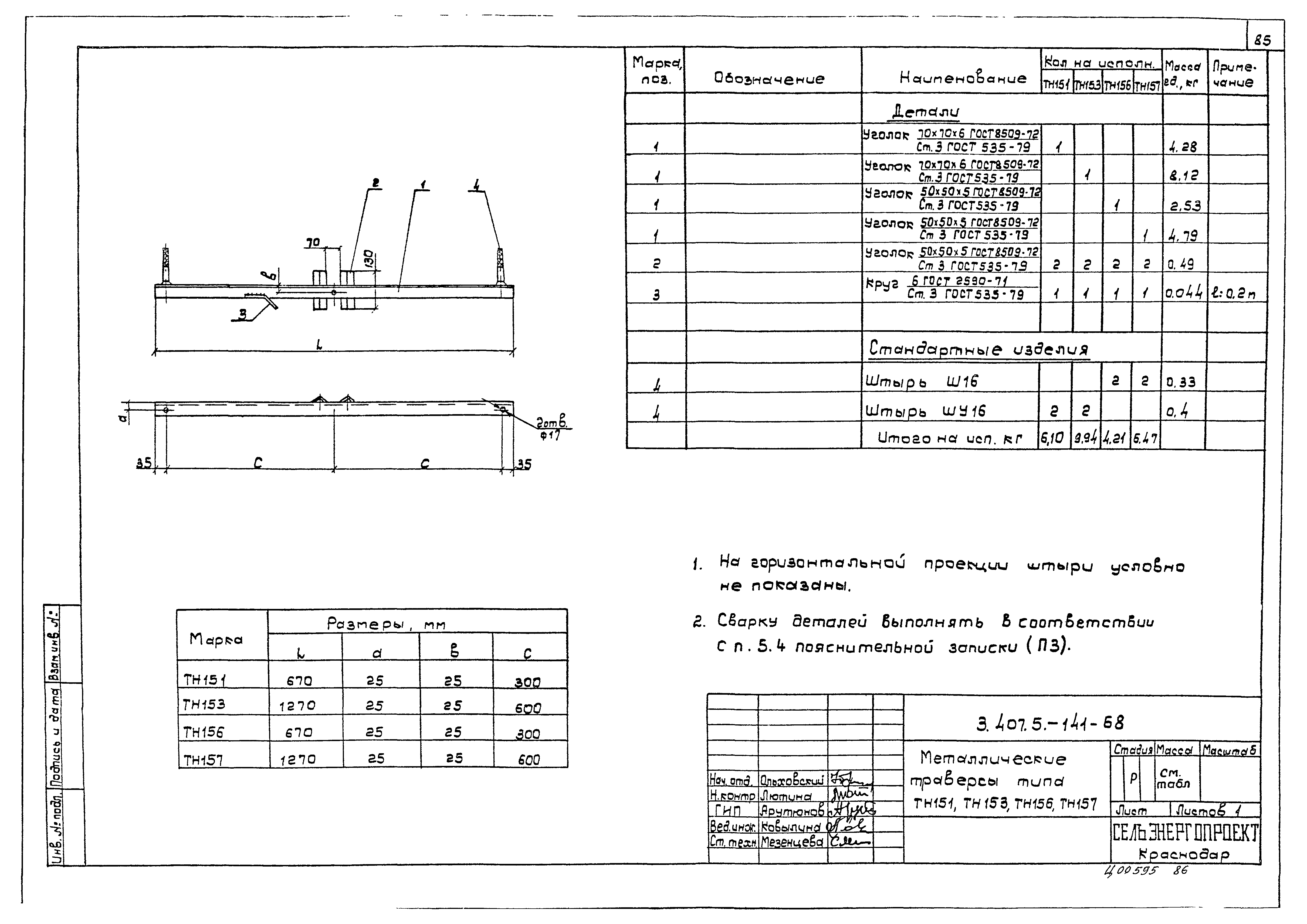 Серия 3.407.5-141