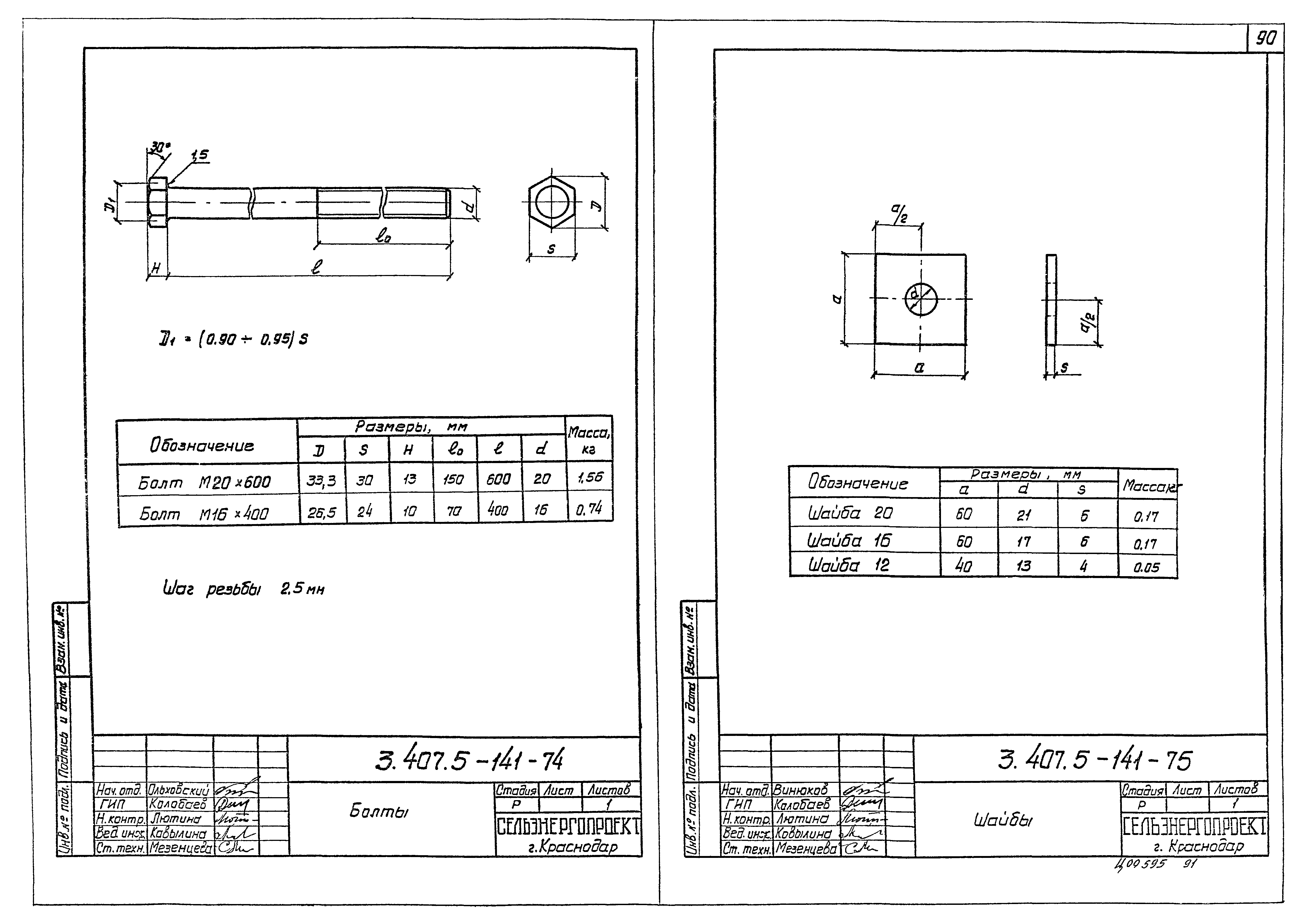 Серия 3.407.5-141