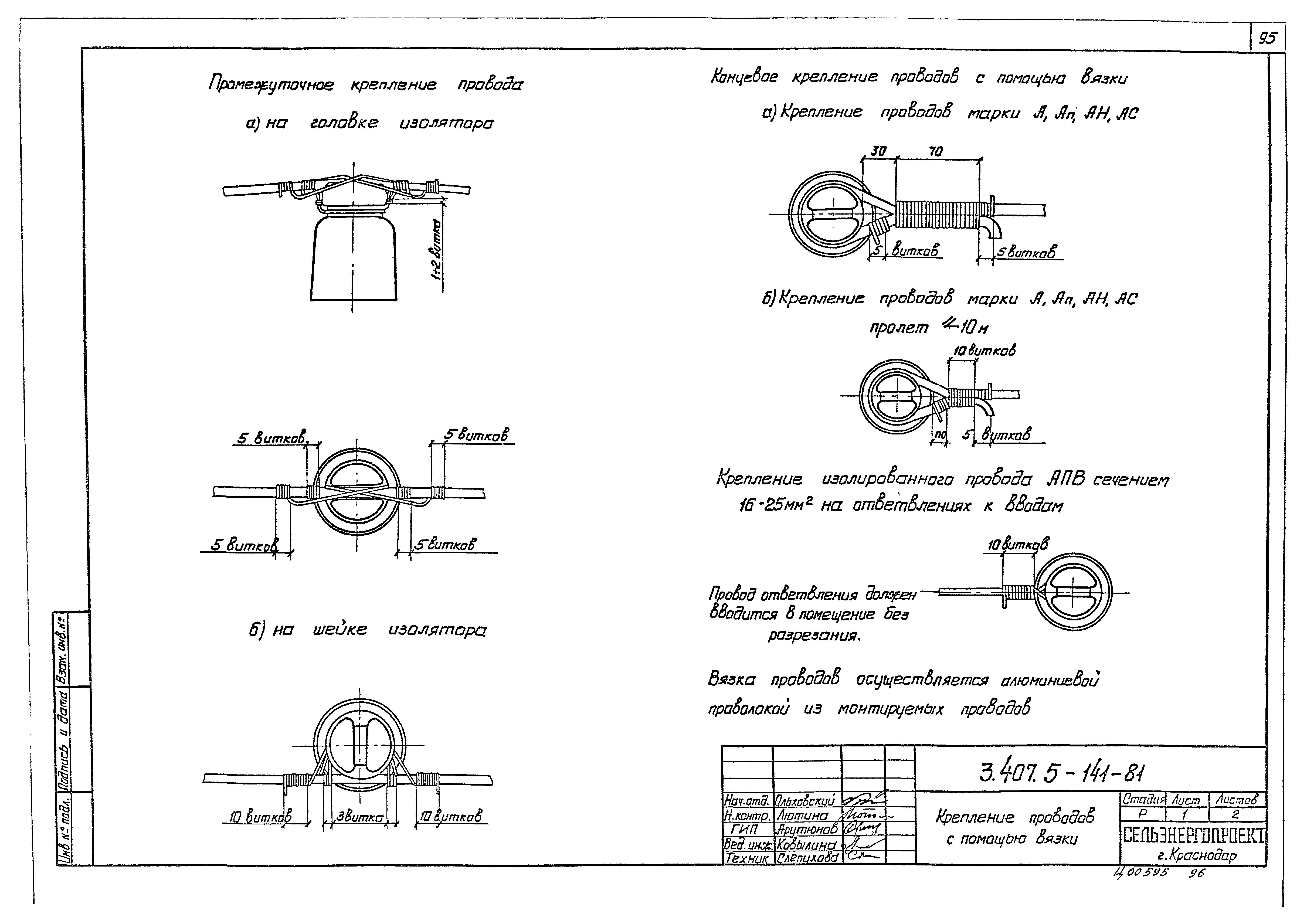 Серия 3.407.5-141