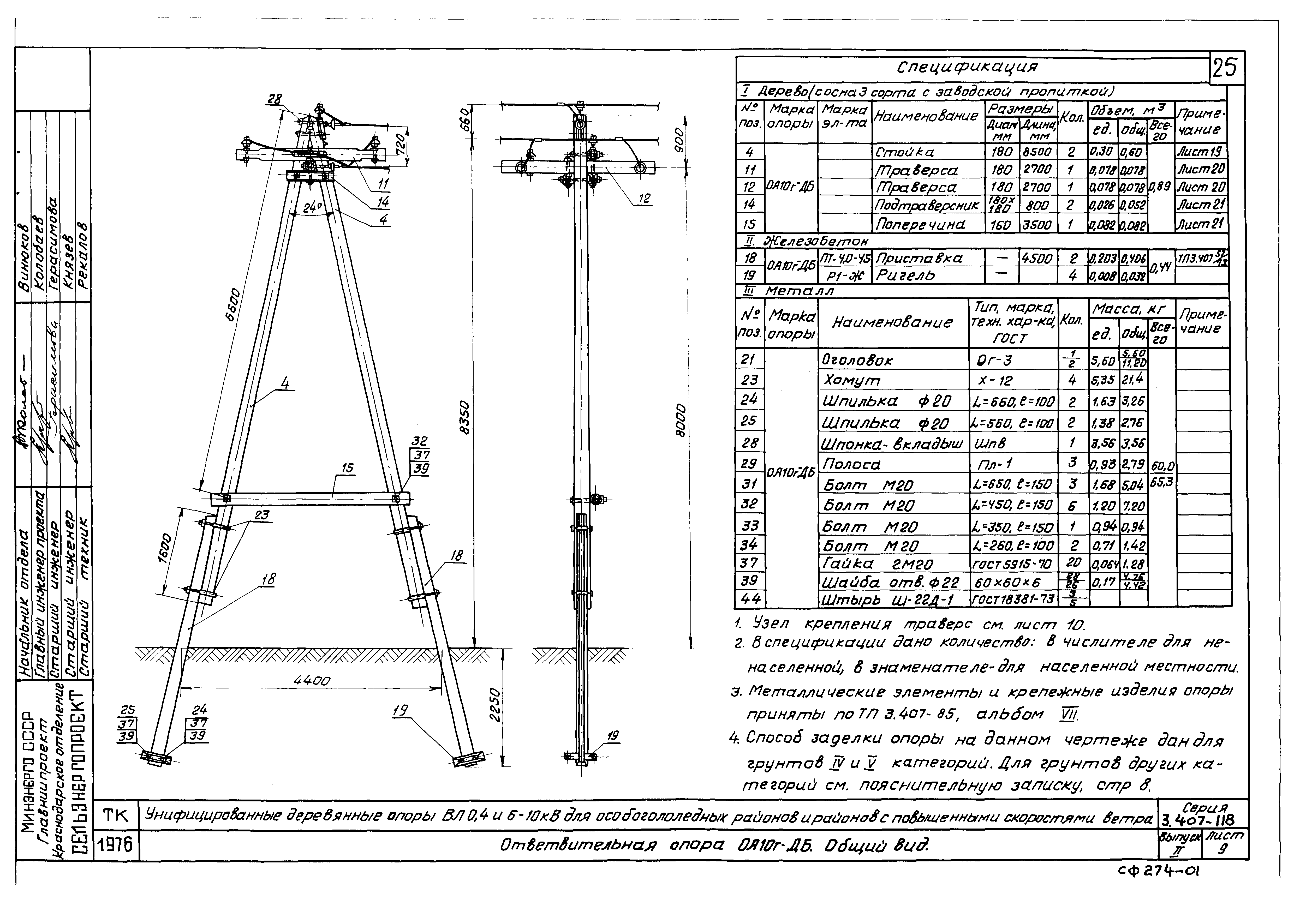 Серия 3.407-118