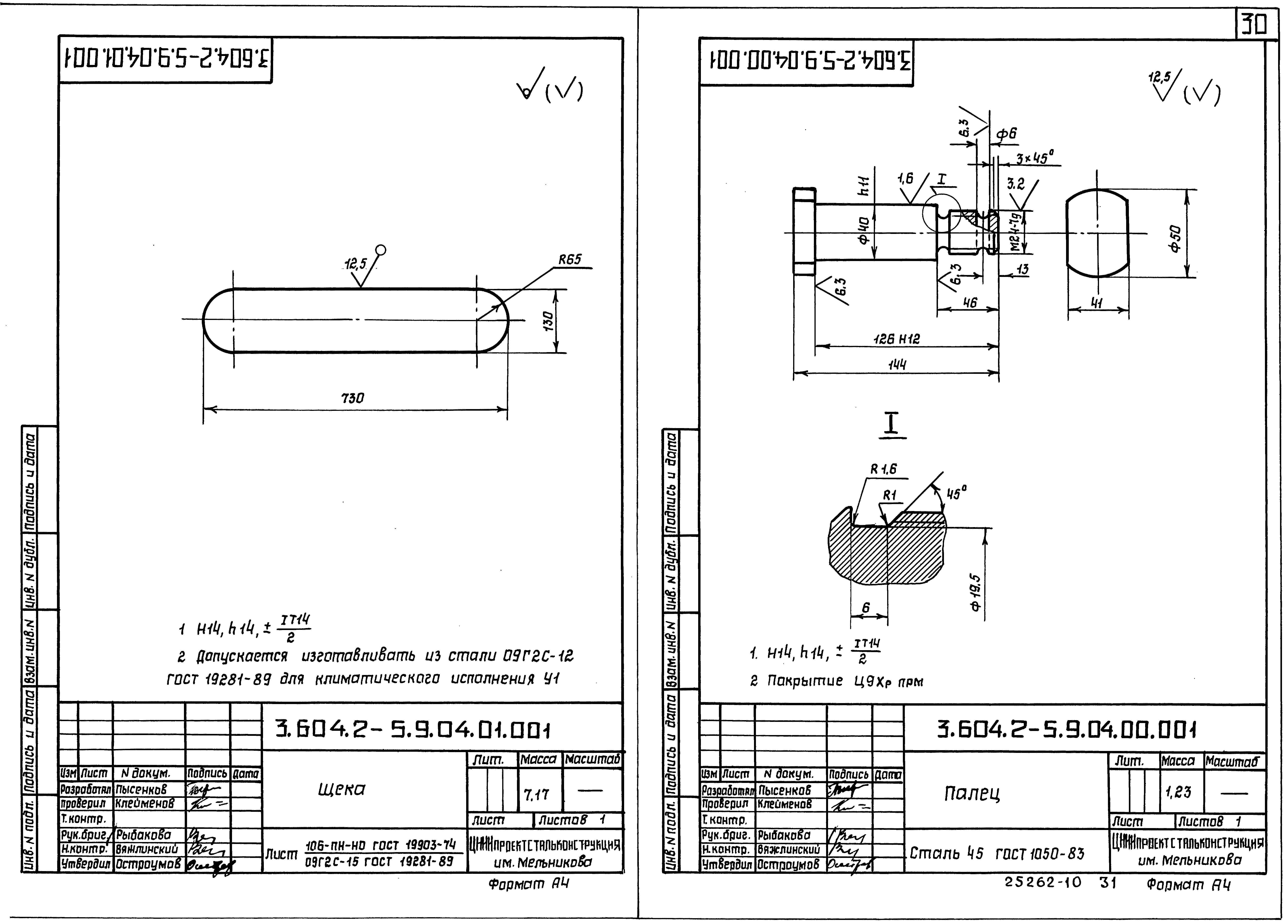 Серия 3.604.2-5