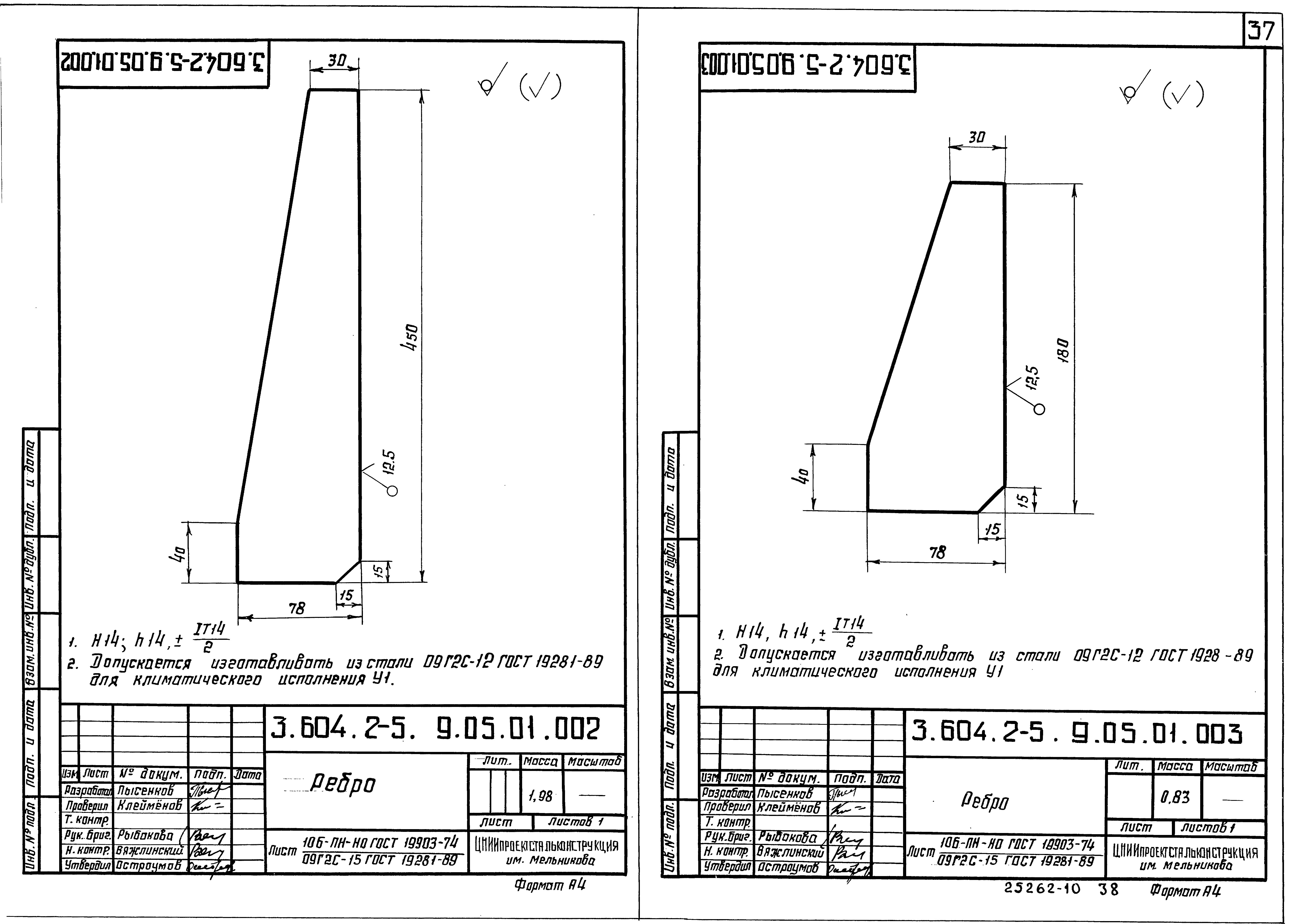 Серия 3.604.2-5
