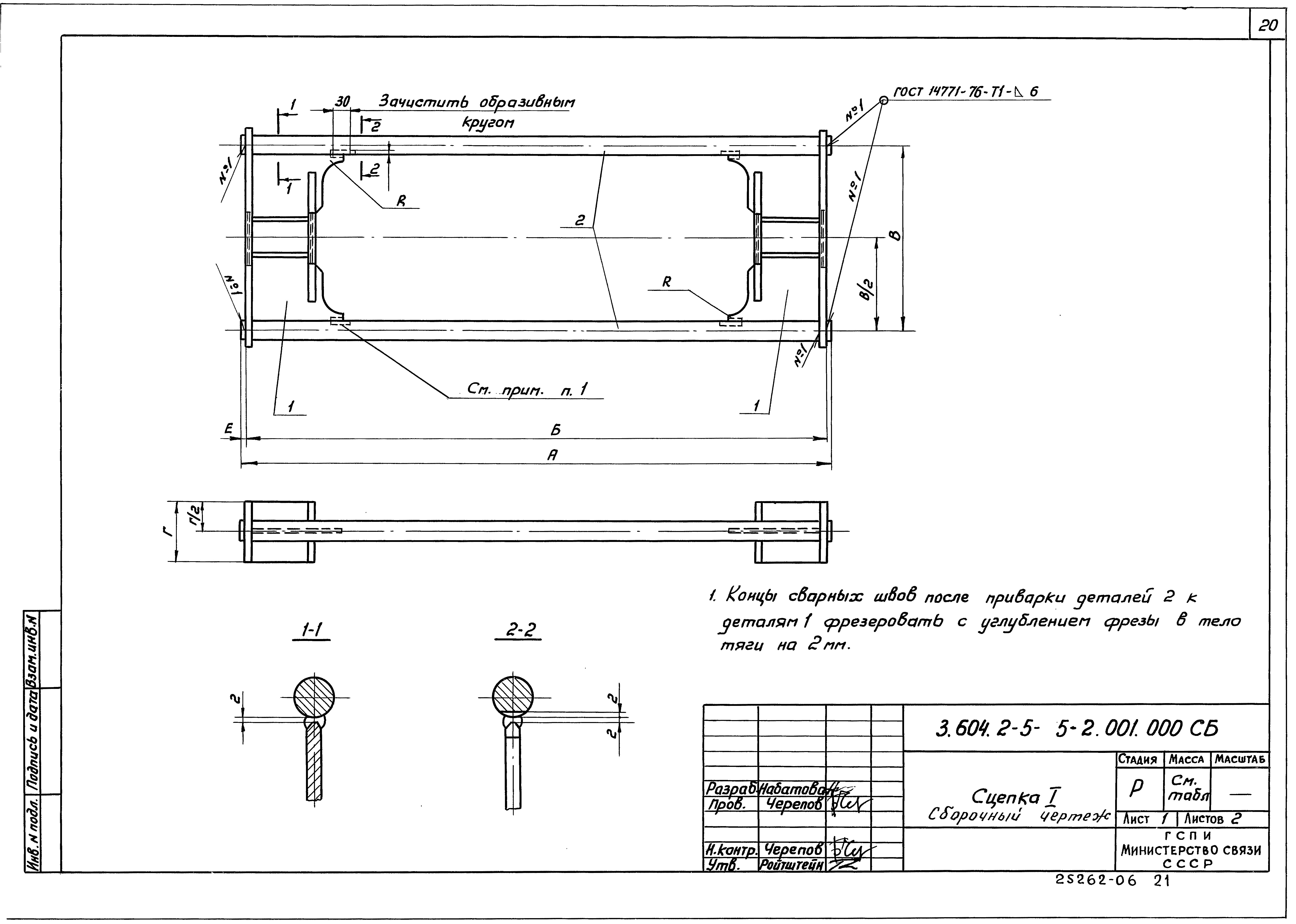 Серия 3.604.2-5