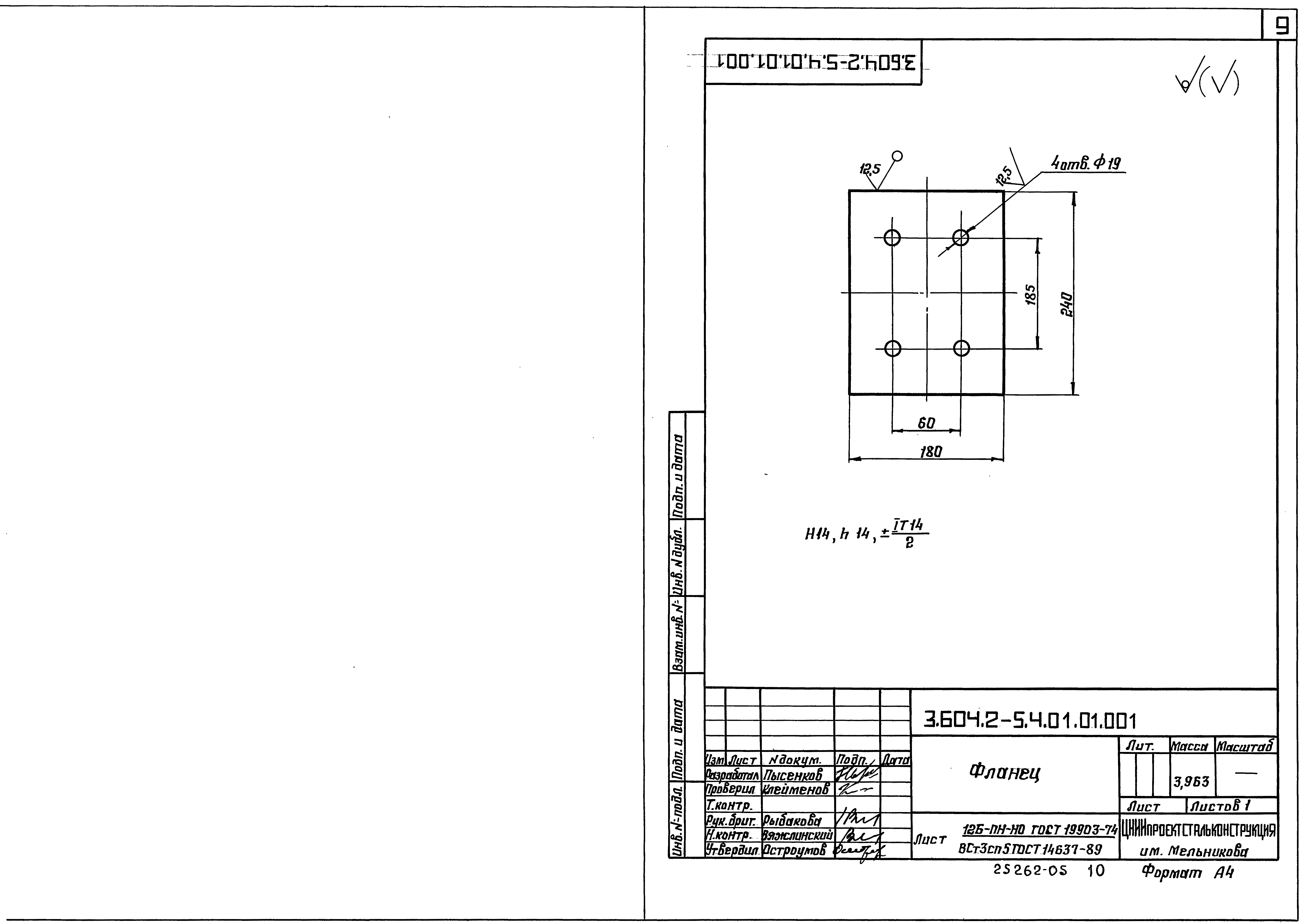 Серия 3.604.2-5