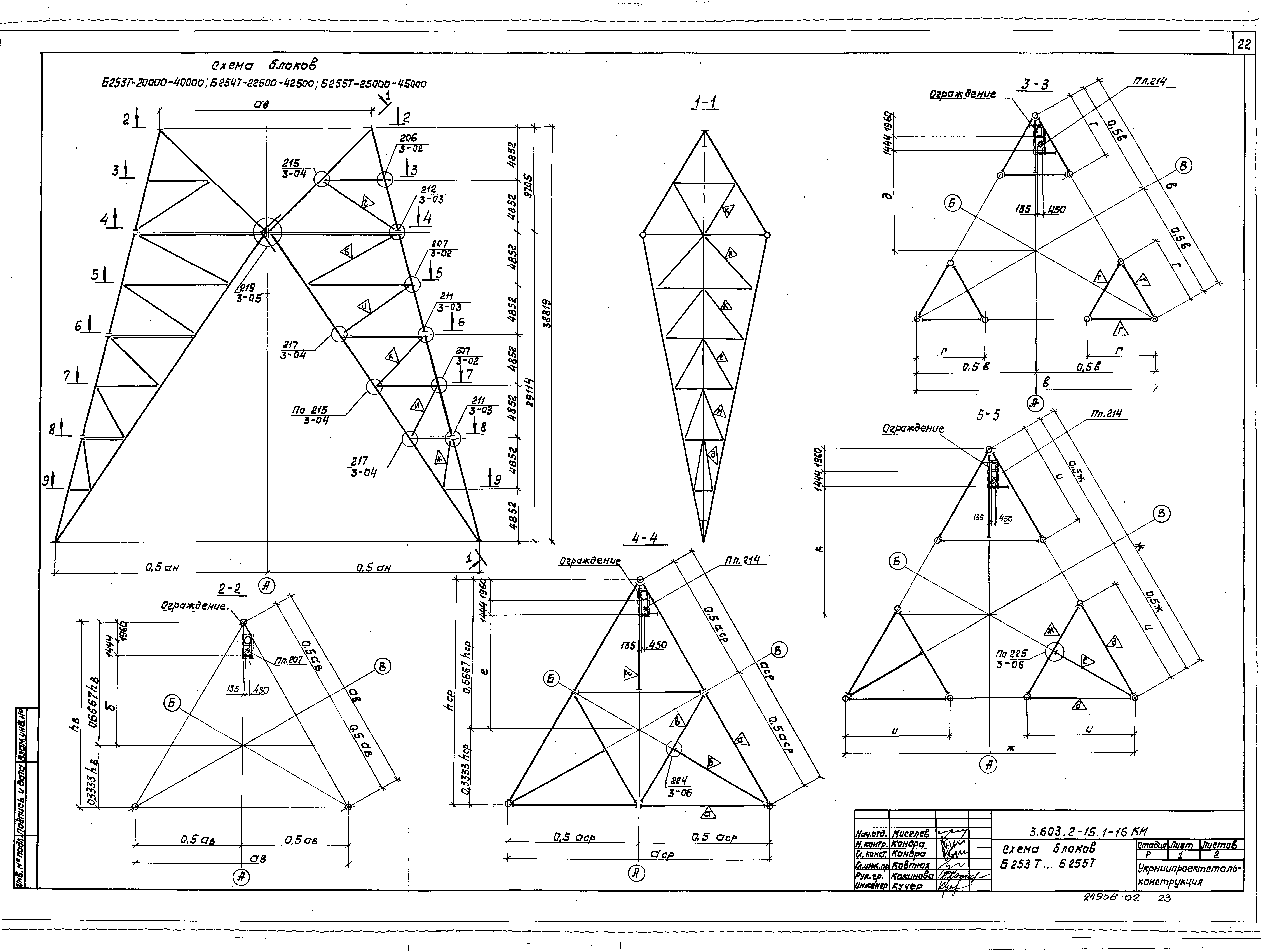 Серия 3.603.2-15